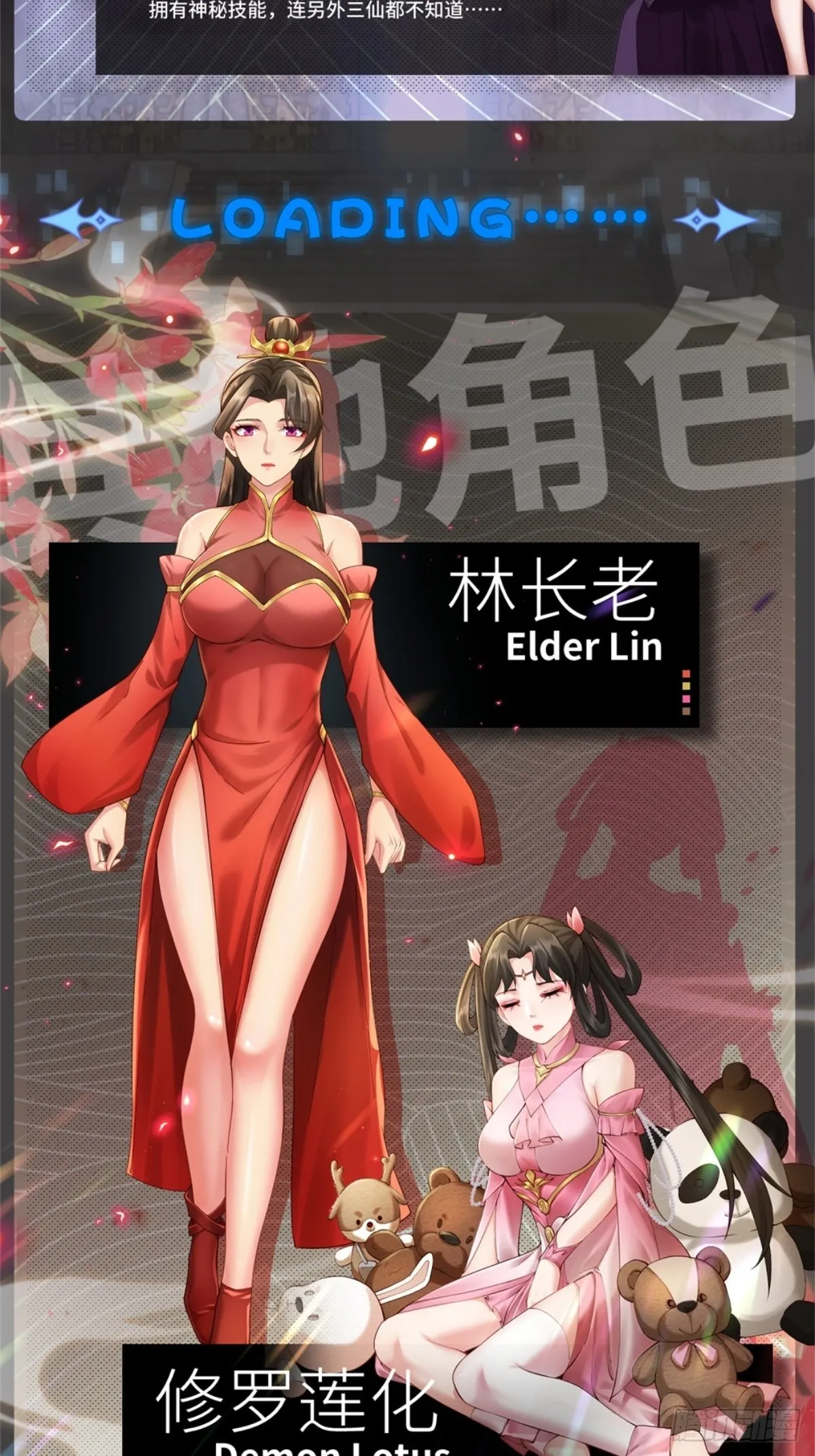 放料人设：绝色机密大公开 第7页