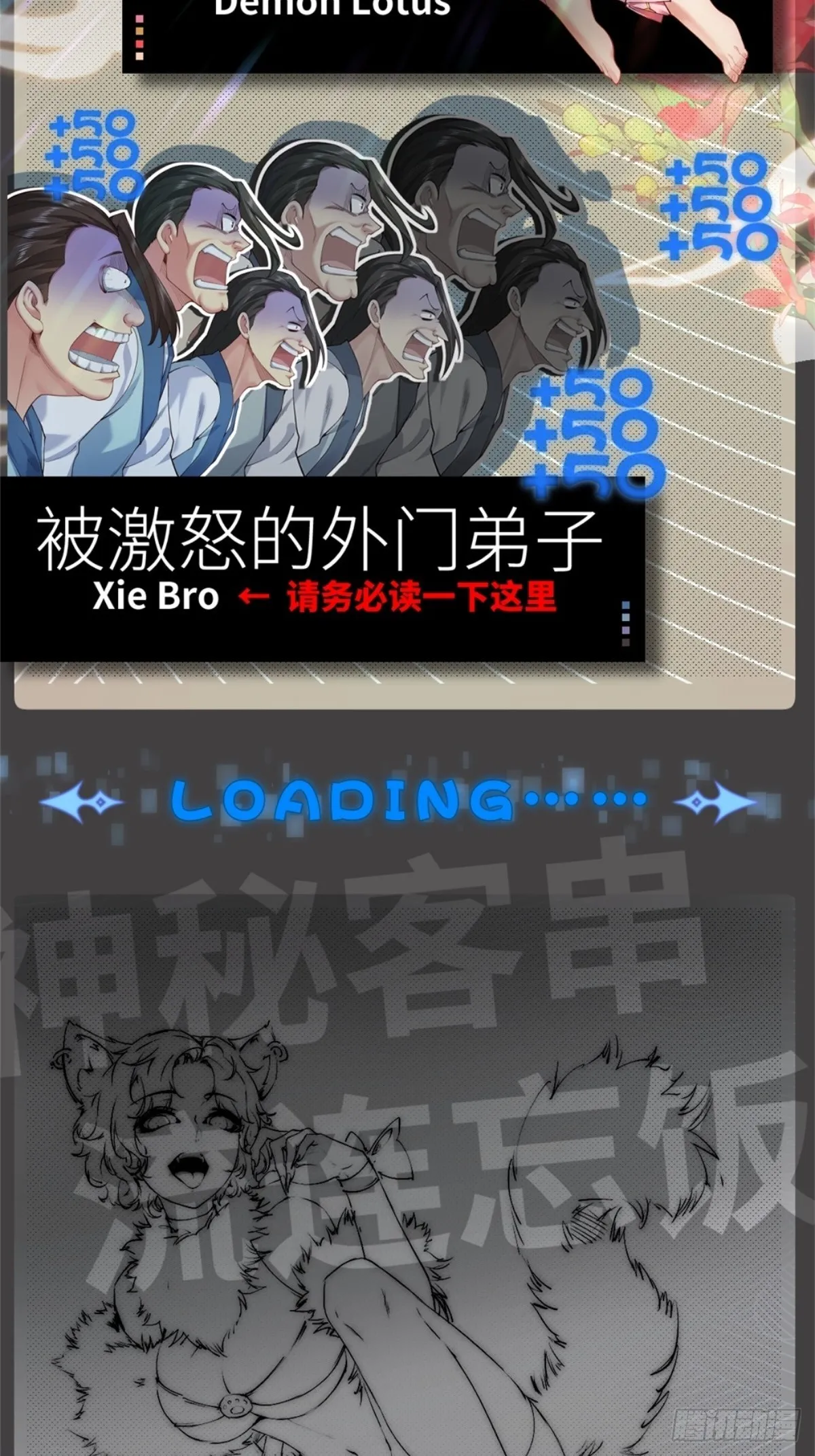 放料人设：绝色机密大公开 第8页