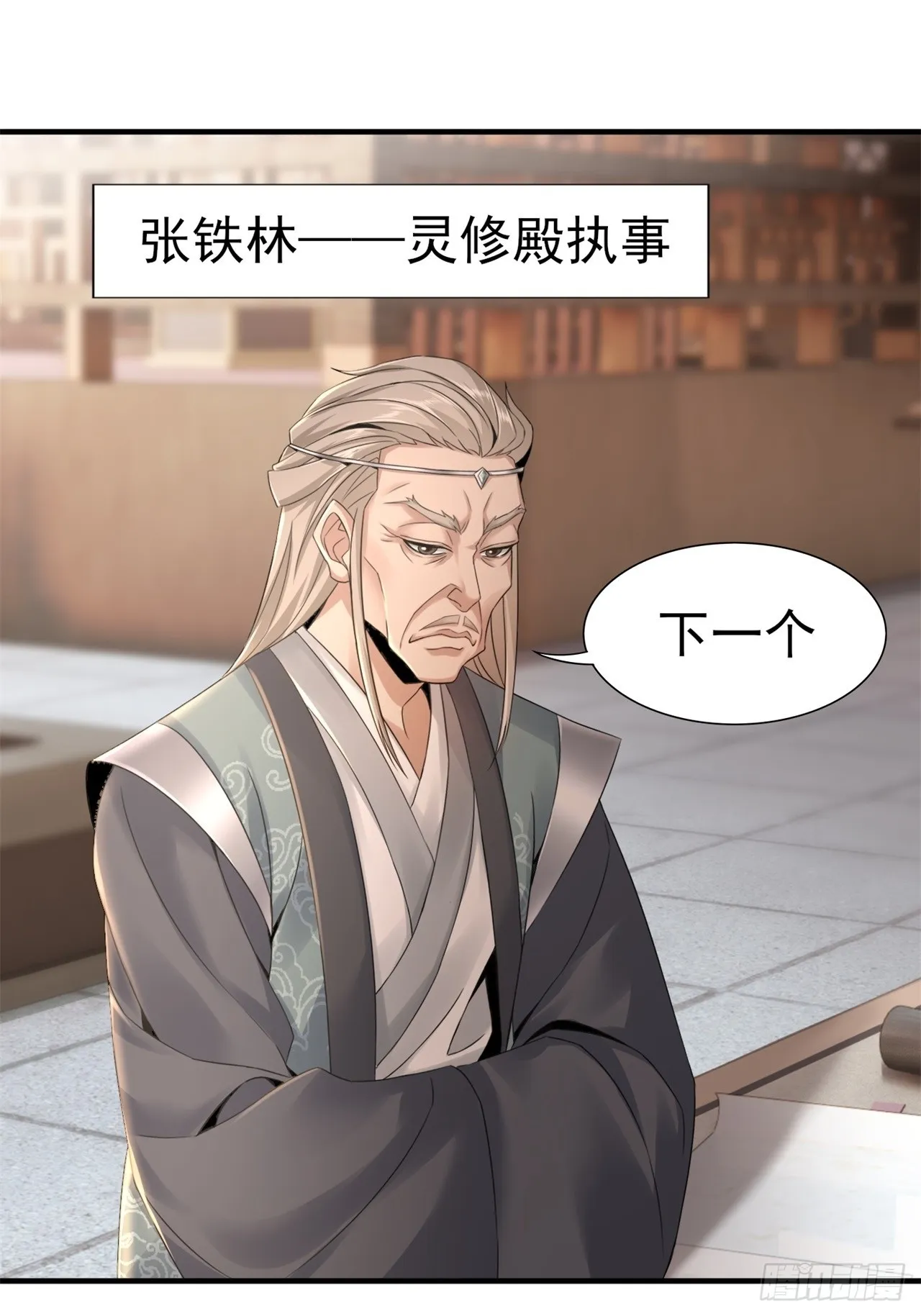 11 第8页
