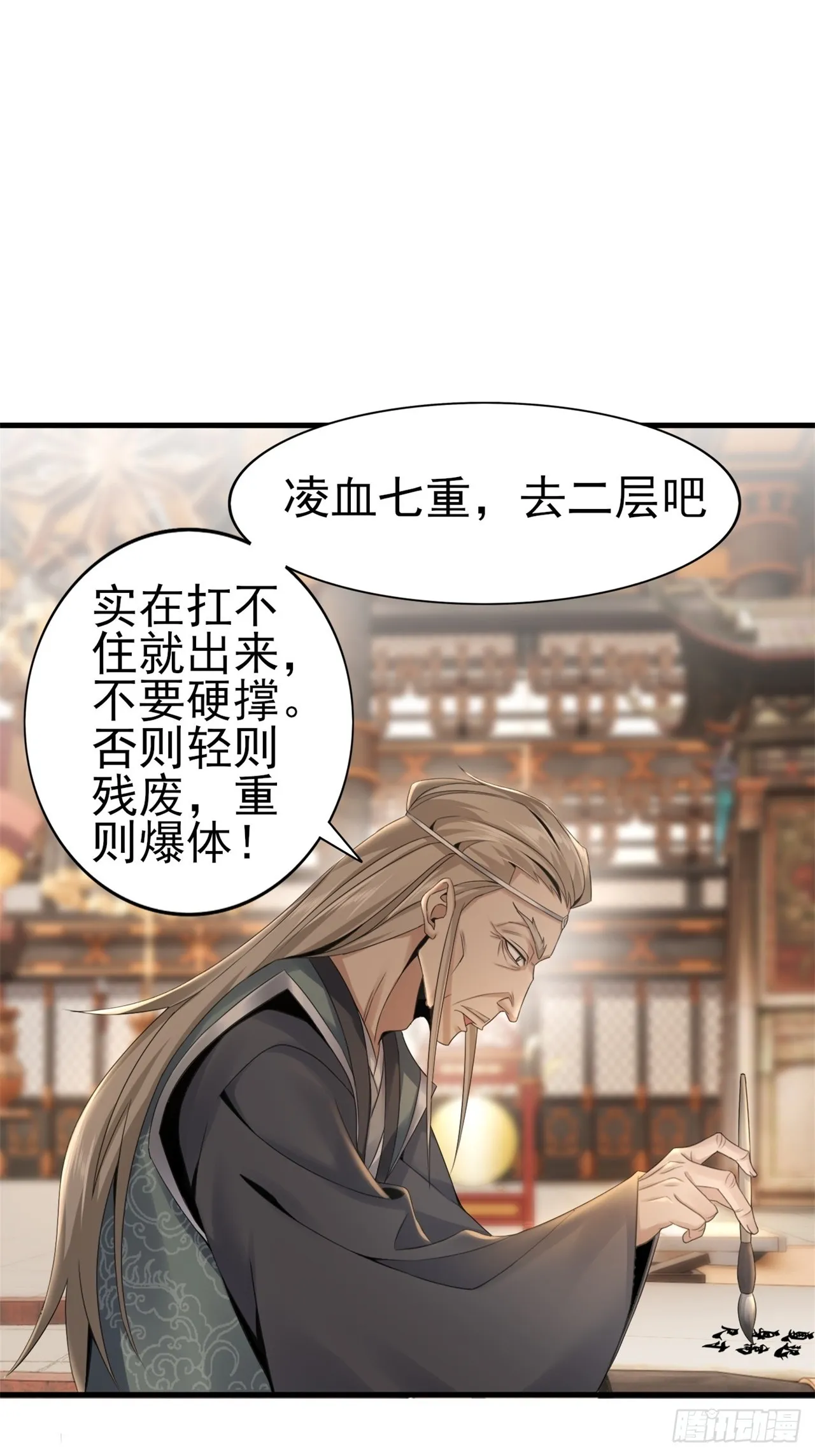 11 第14页