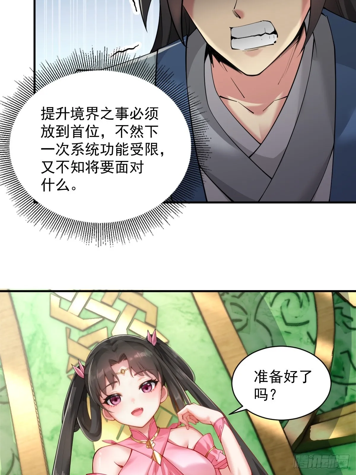 15 第21页