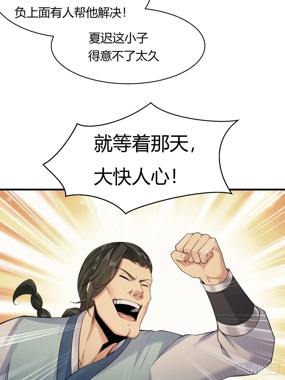 23 第8页