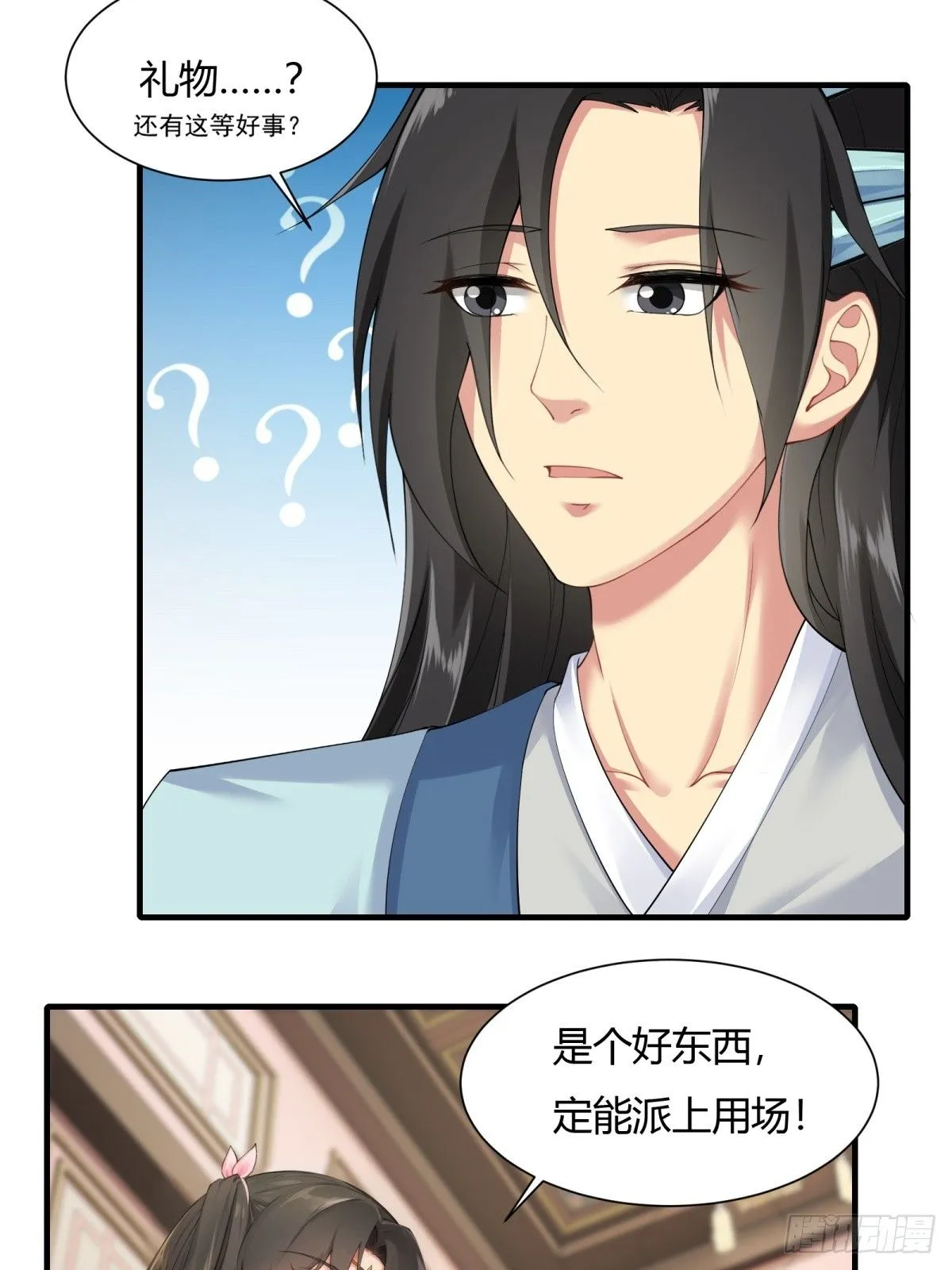21 第6页
