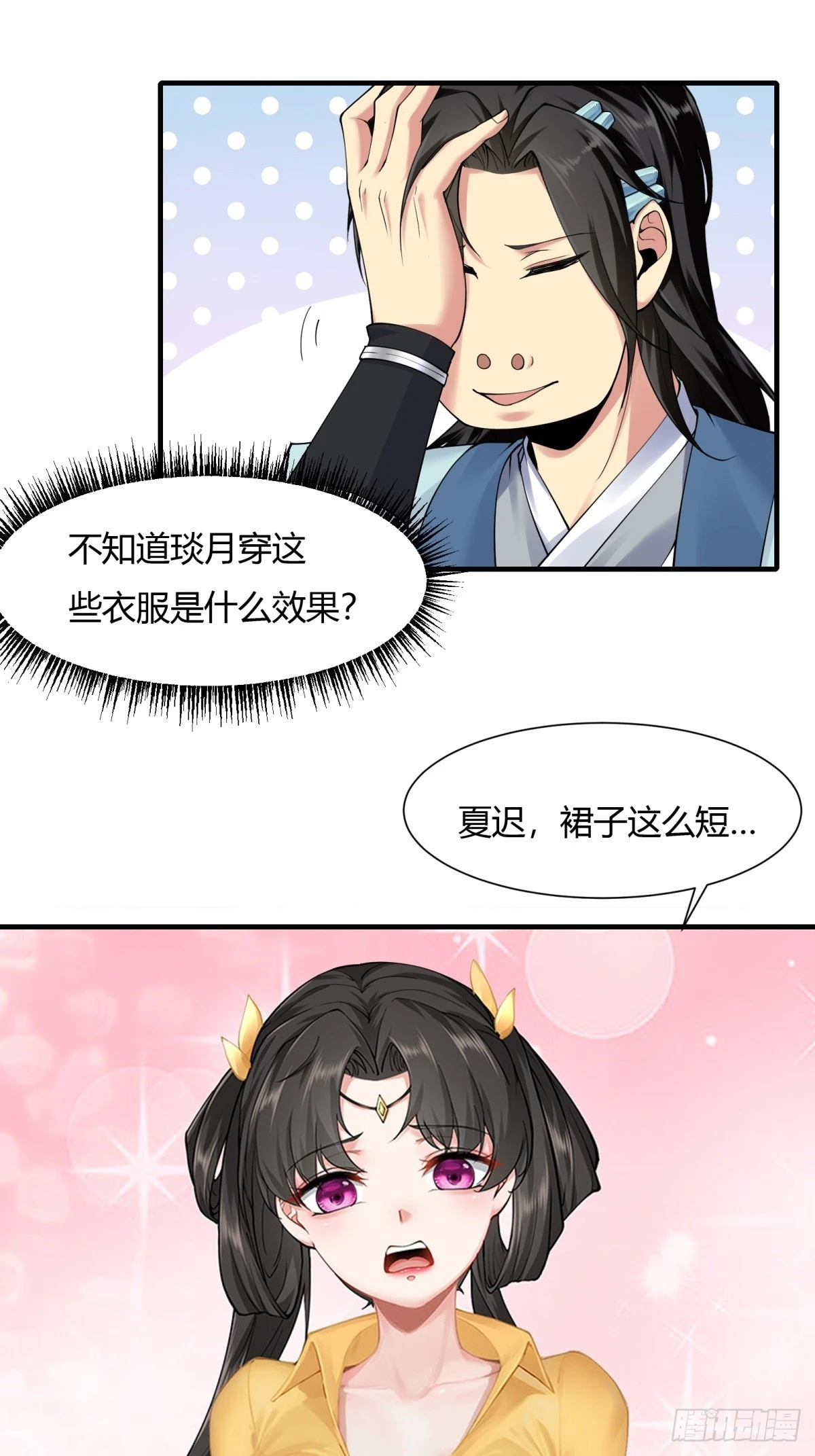 20 第28页