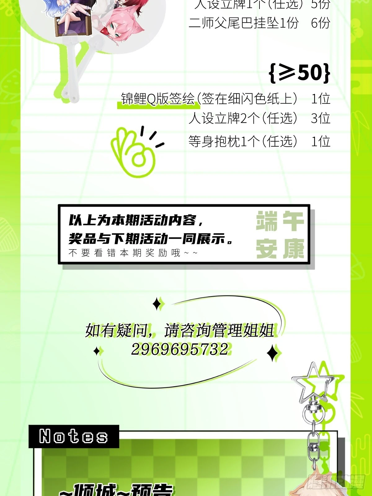 20 第47页