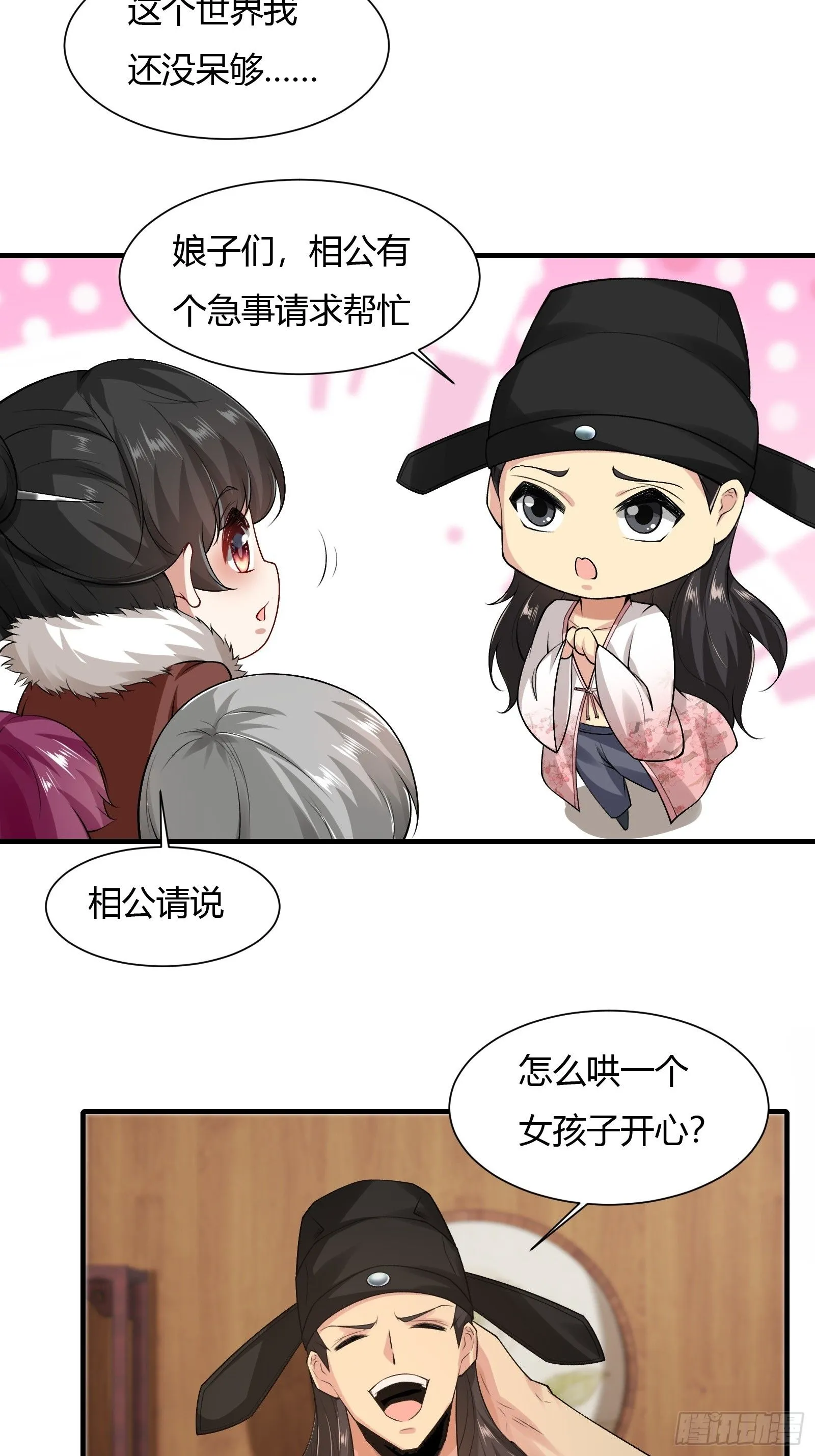 19 第68页
