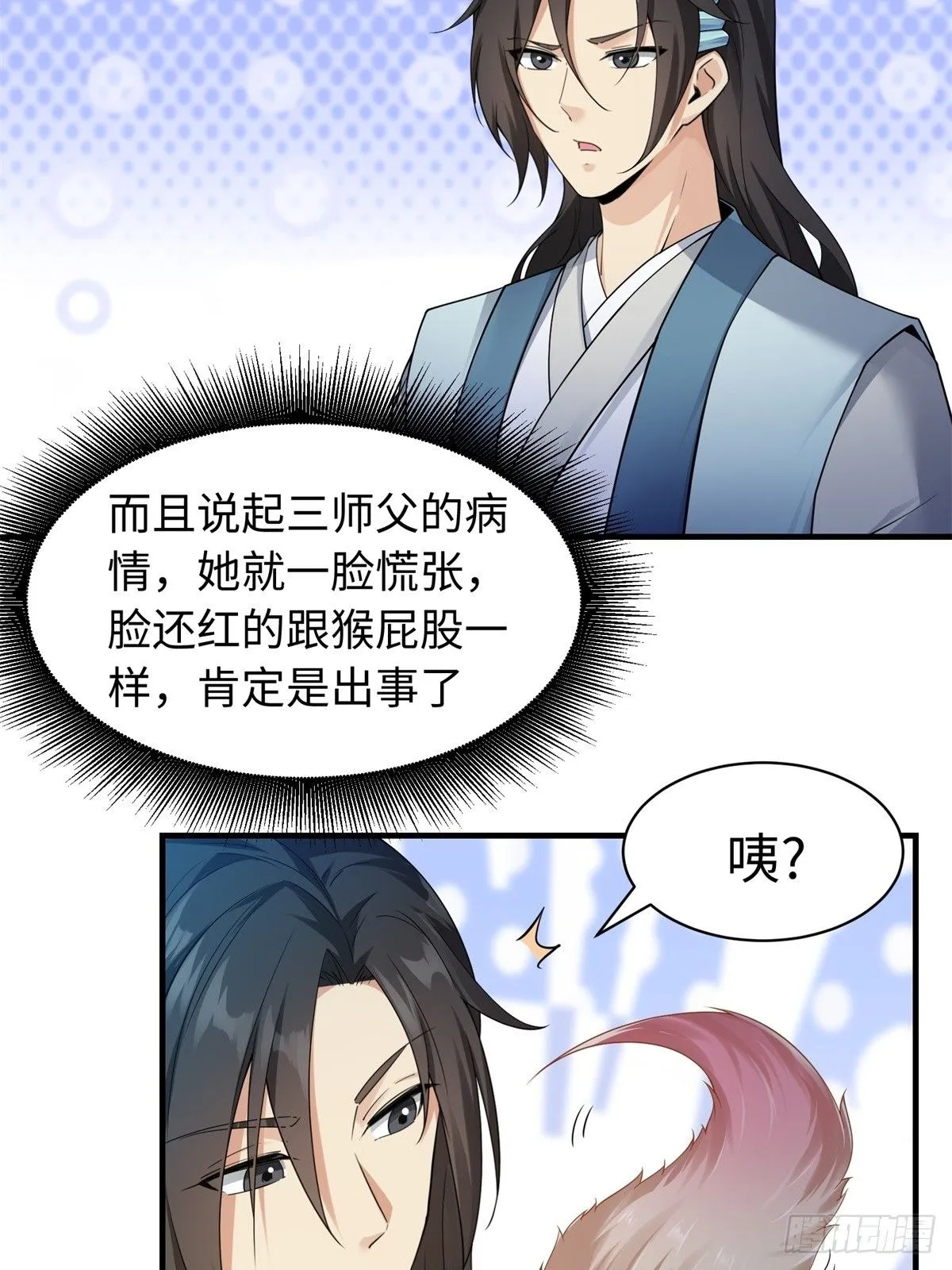 38 第36页