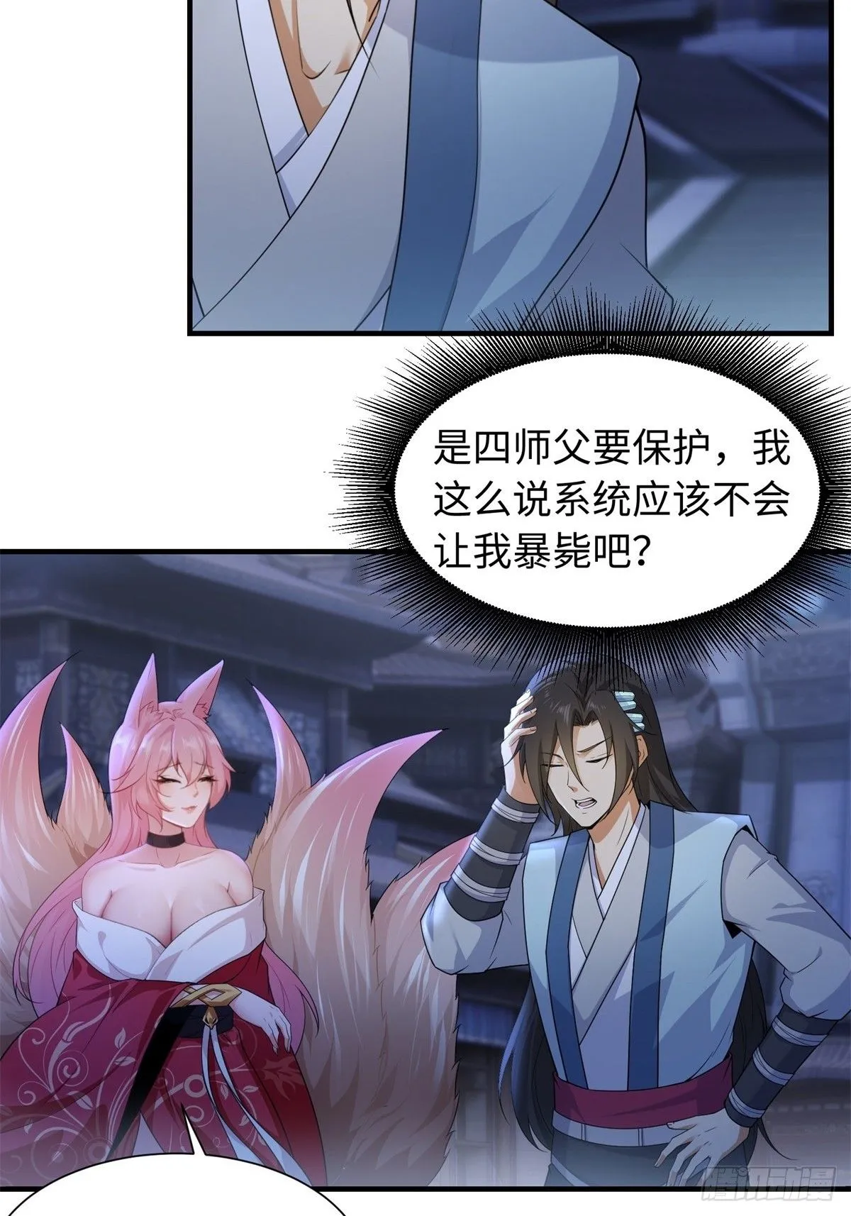 38 第48页