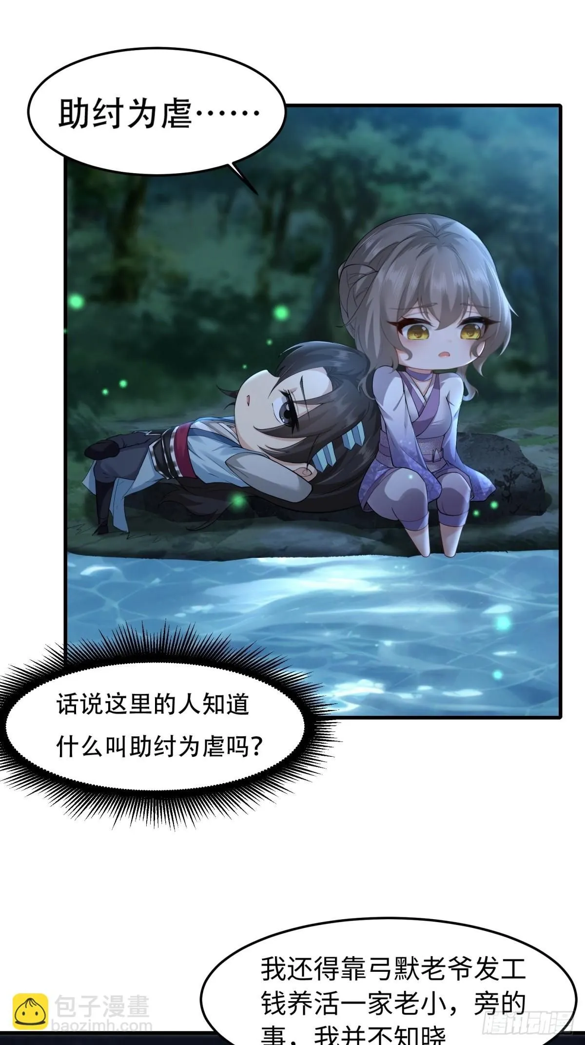37 第31页