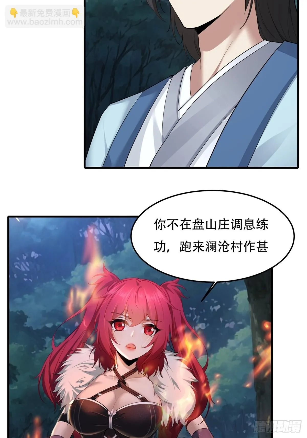 29 第6页