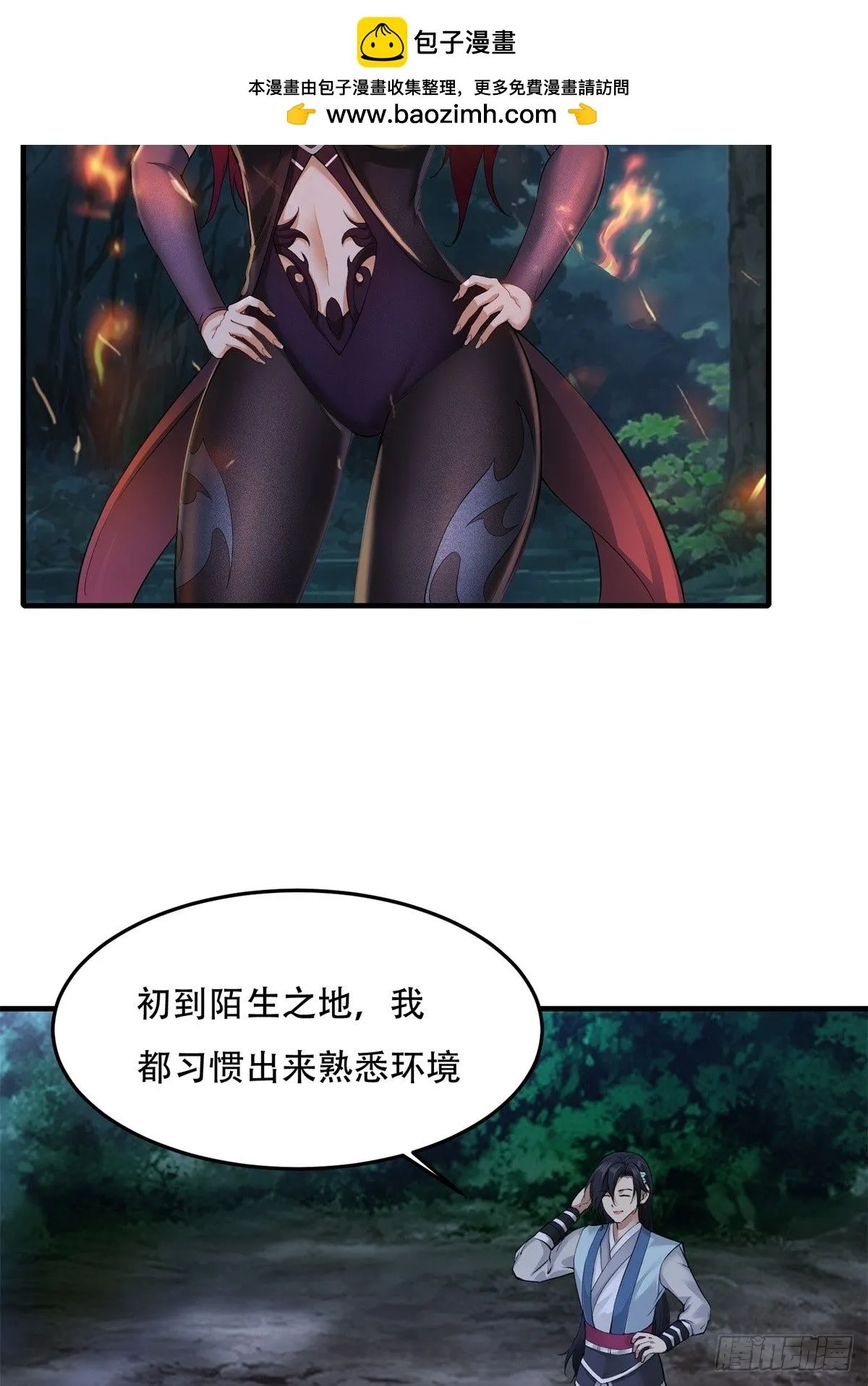 29 第7页