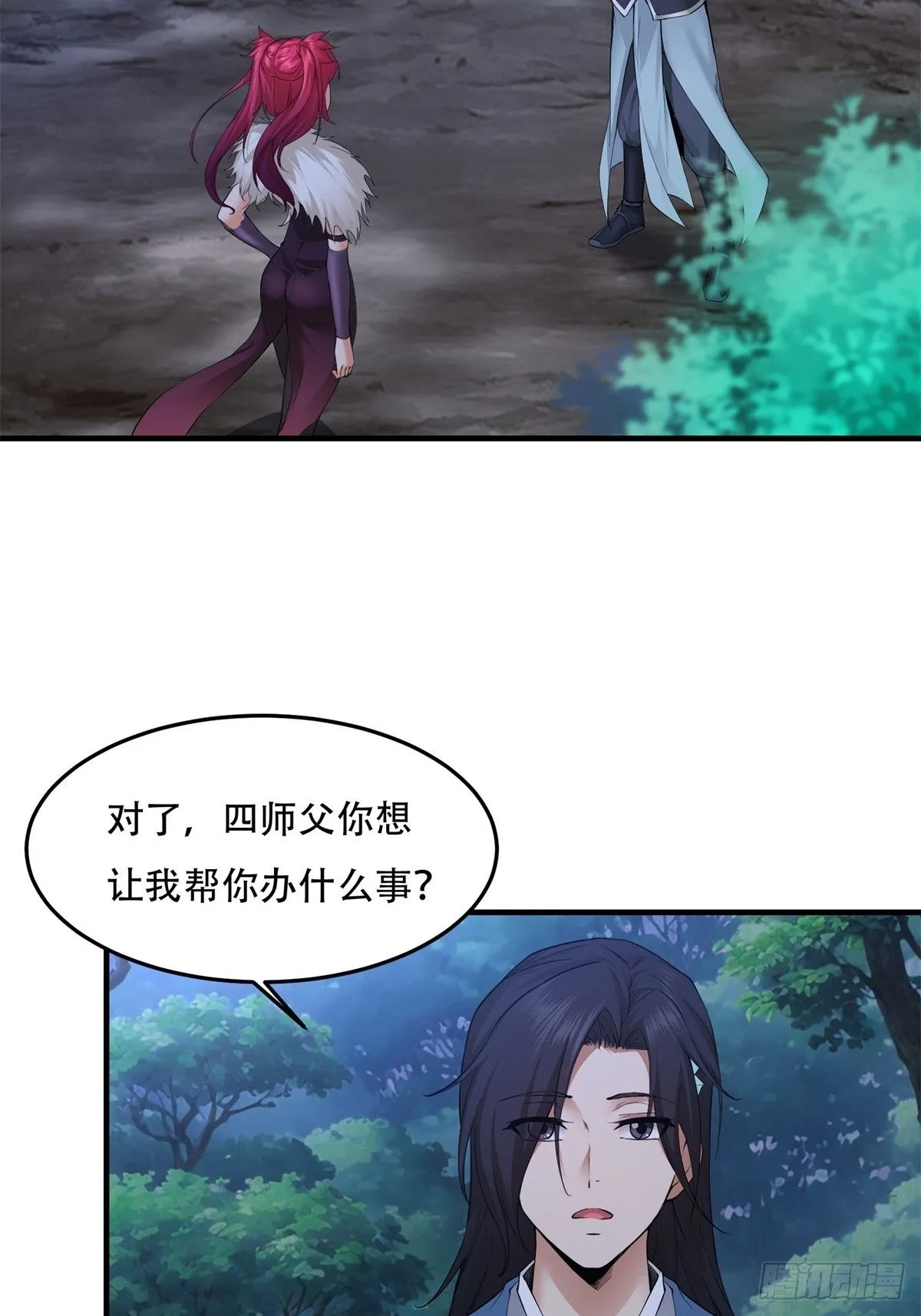 29 第8页