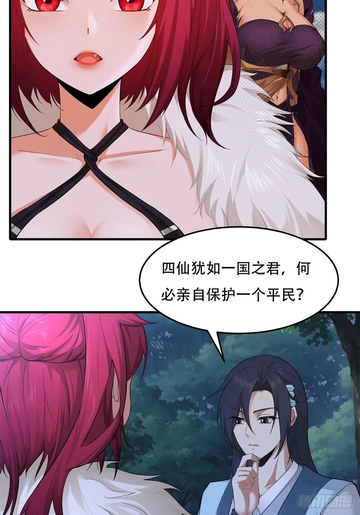 29 第10页