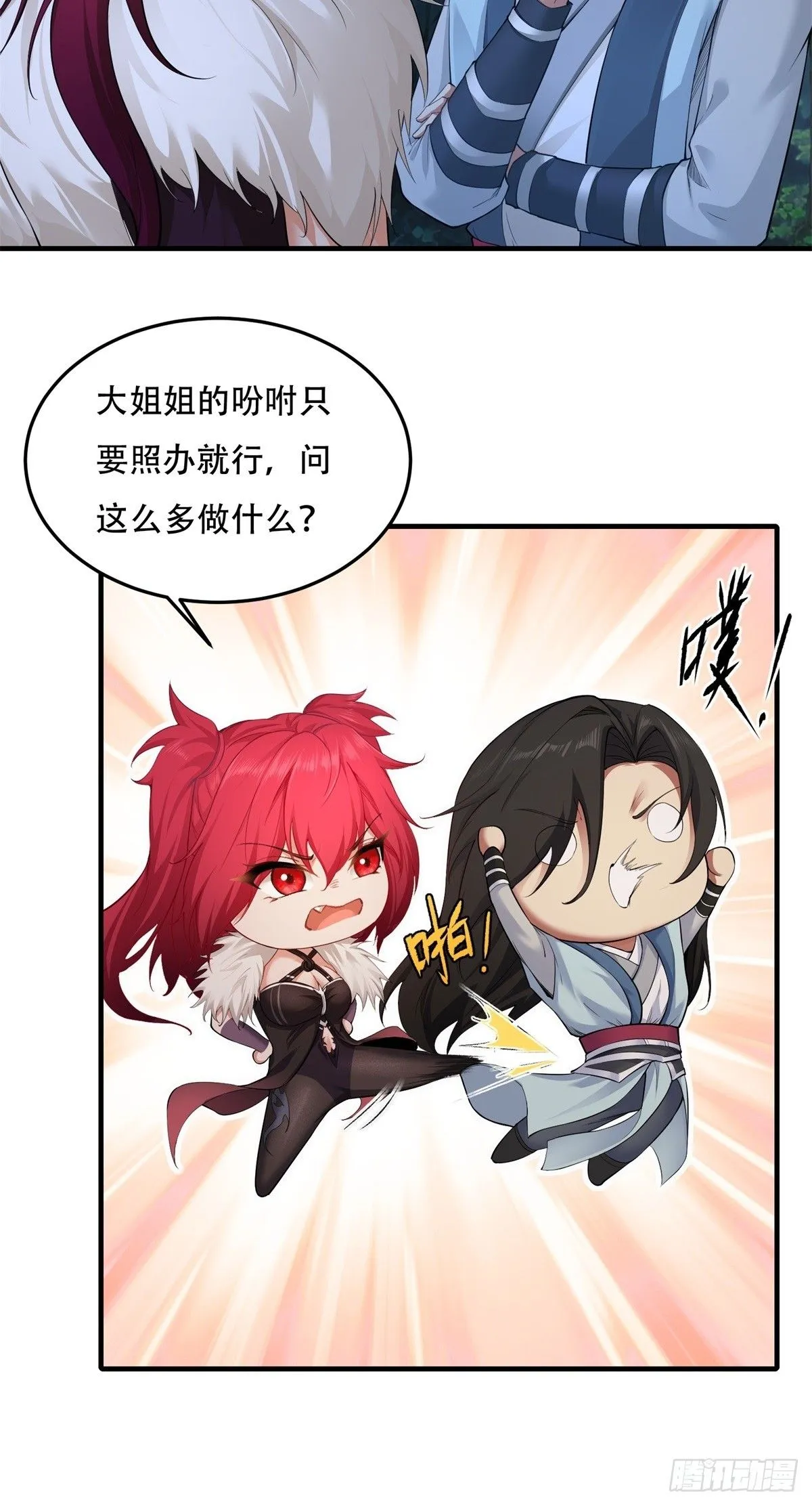 29 第11页