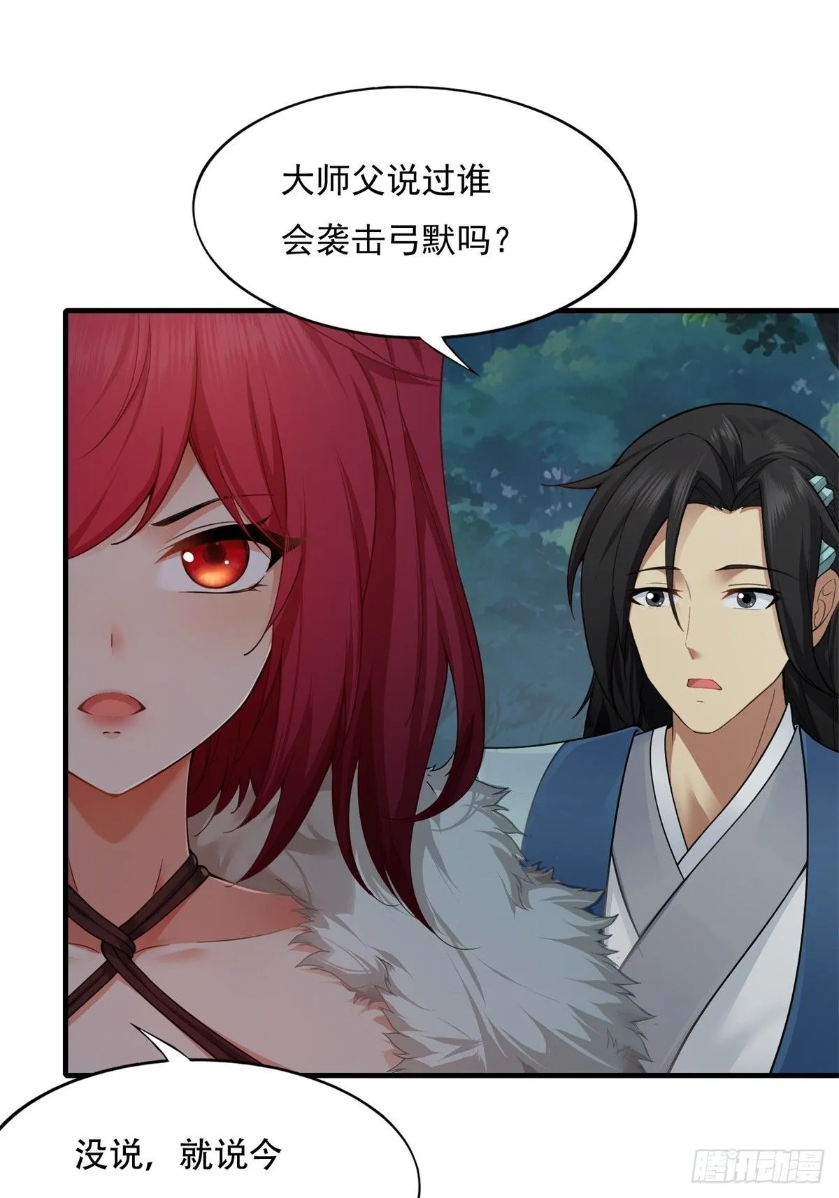 29 第13页