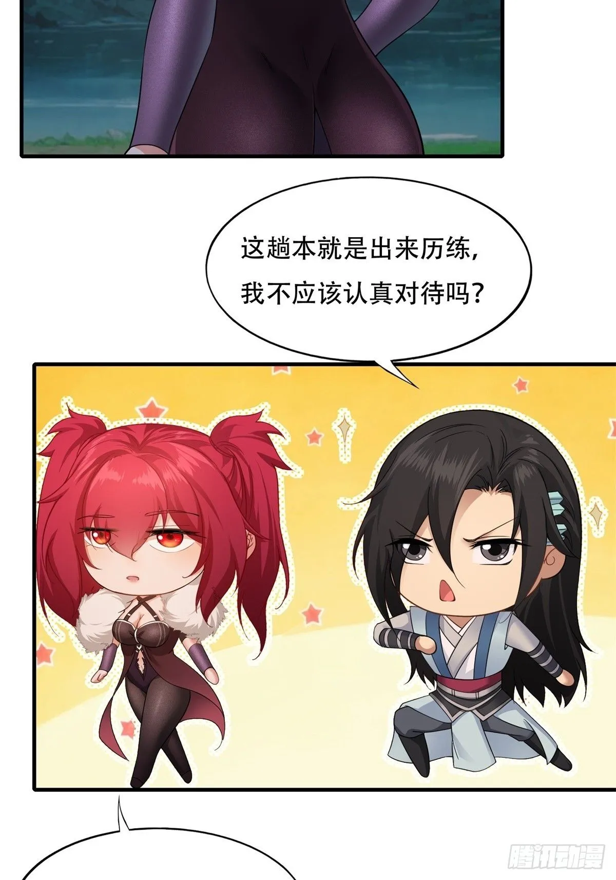 29 第15页