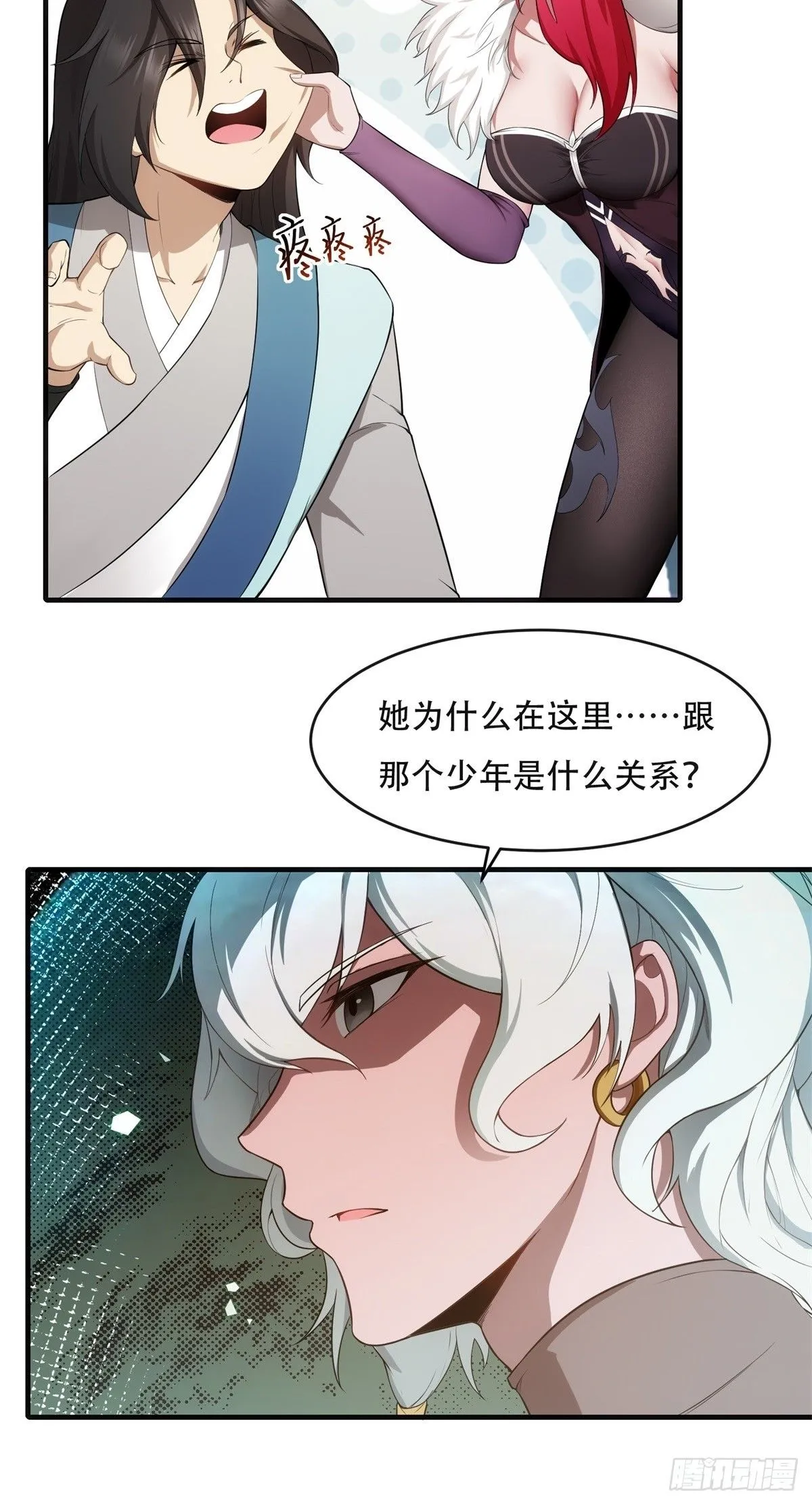 29 第38页
