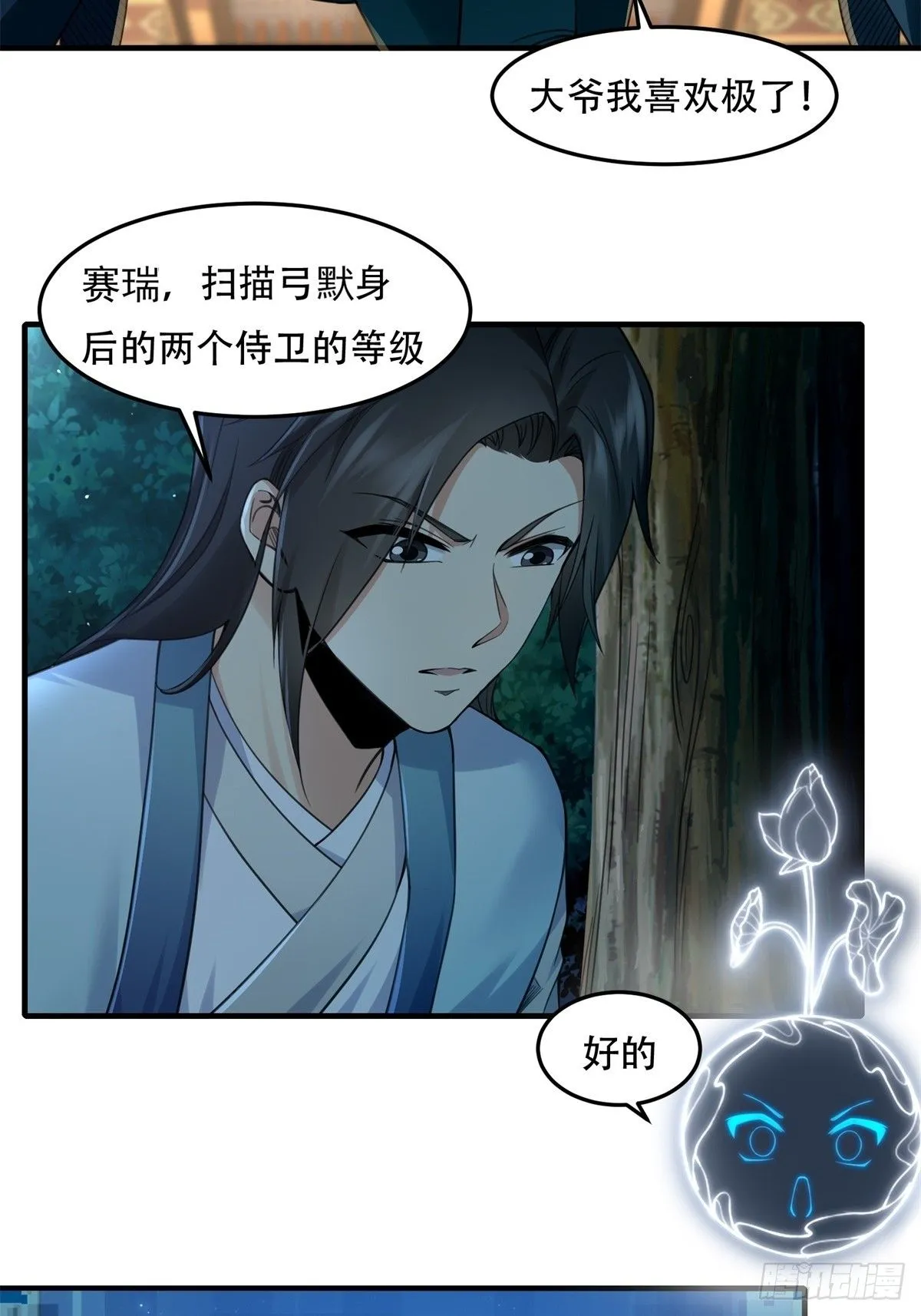 28 第8页