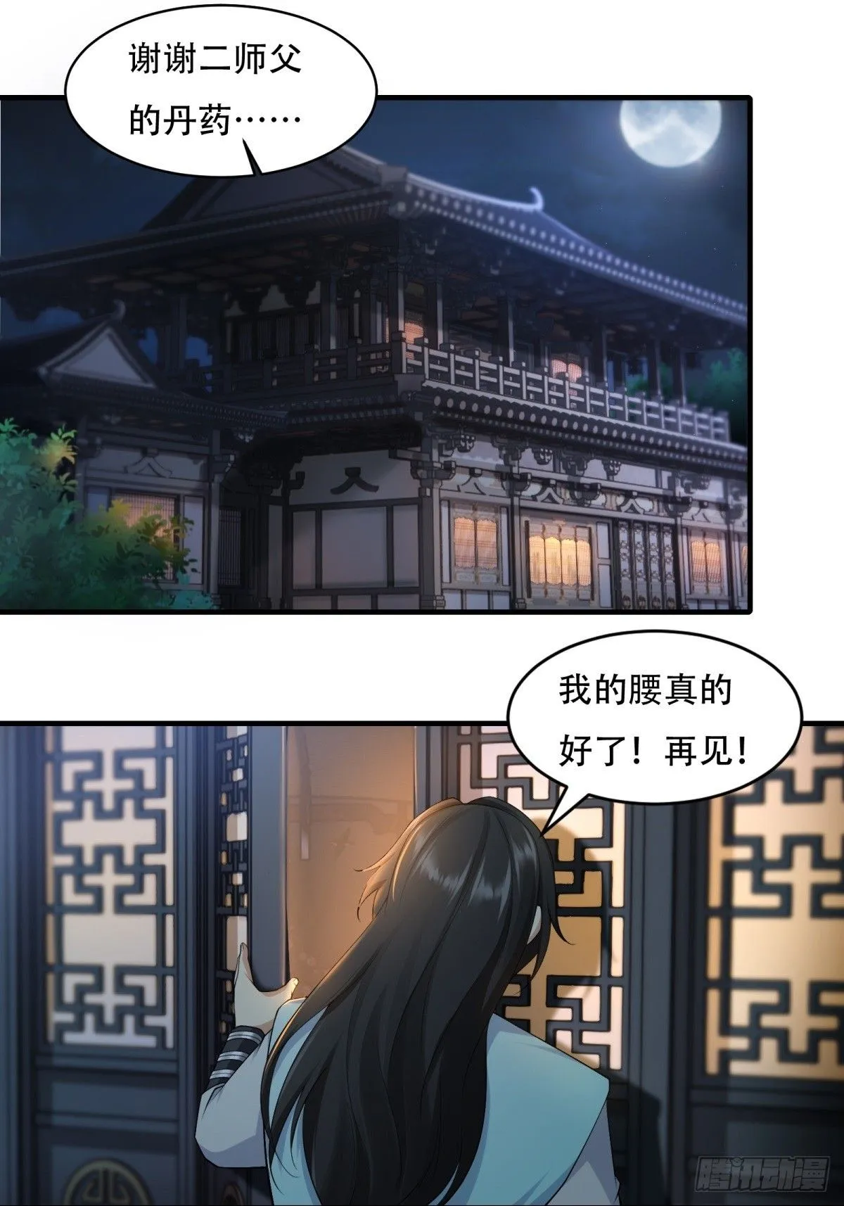 27 第3页
