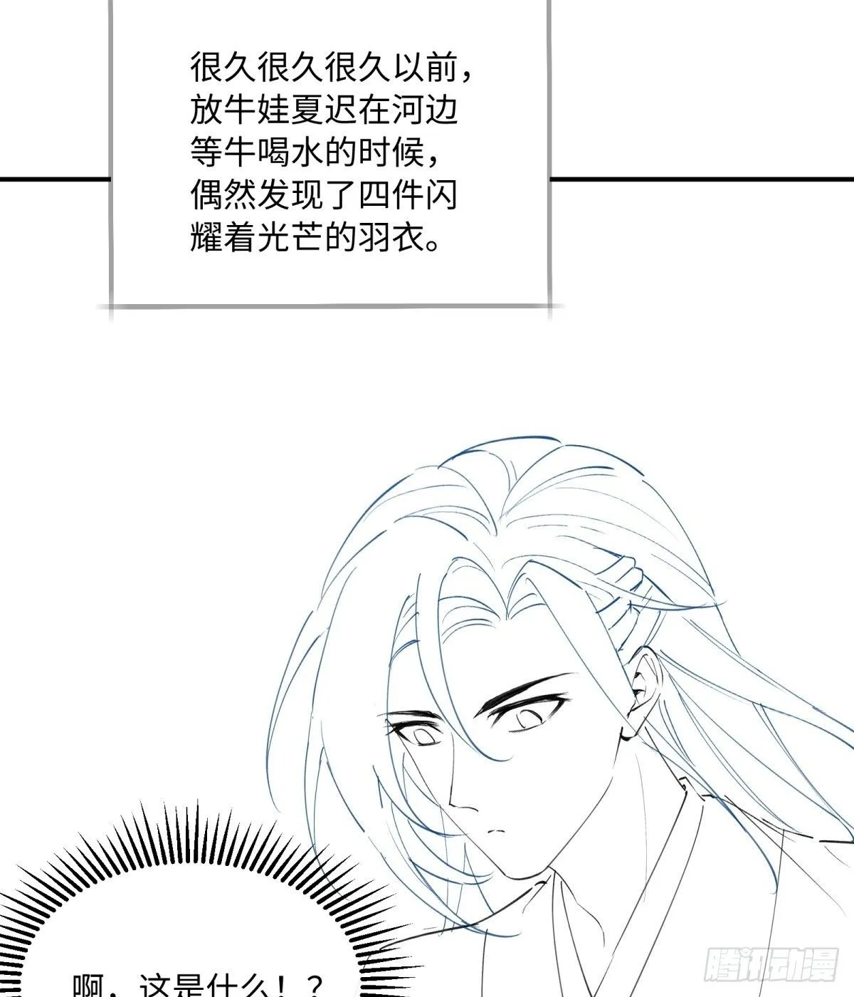 七夕番外 第1页