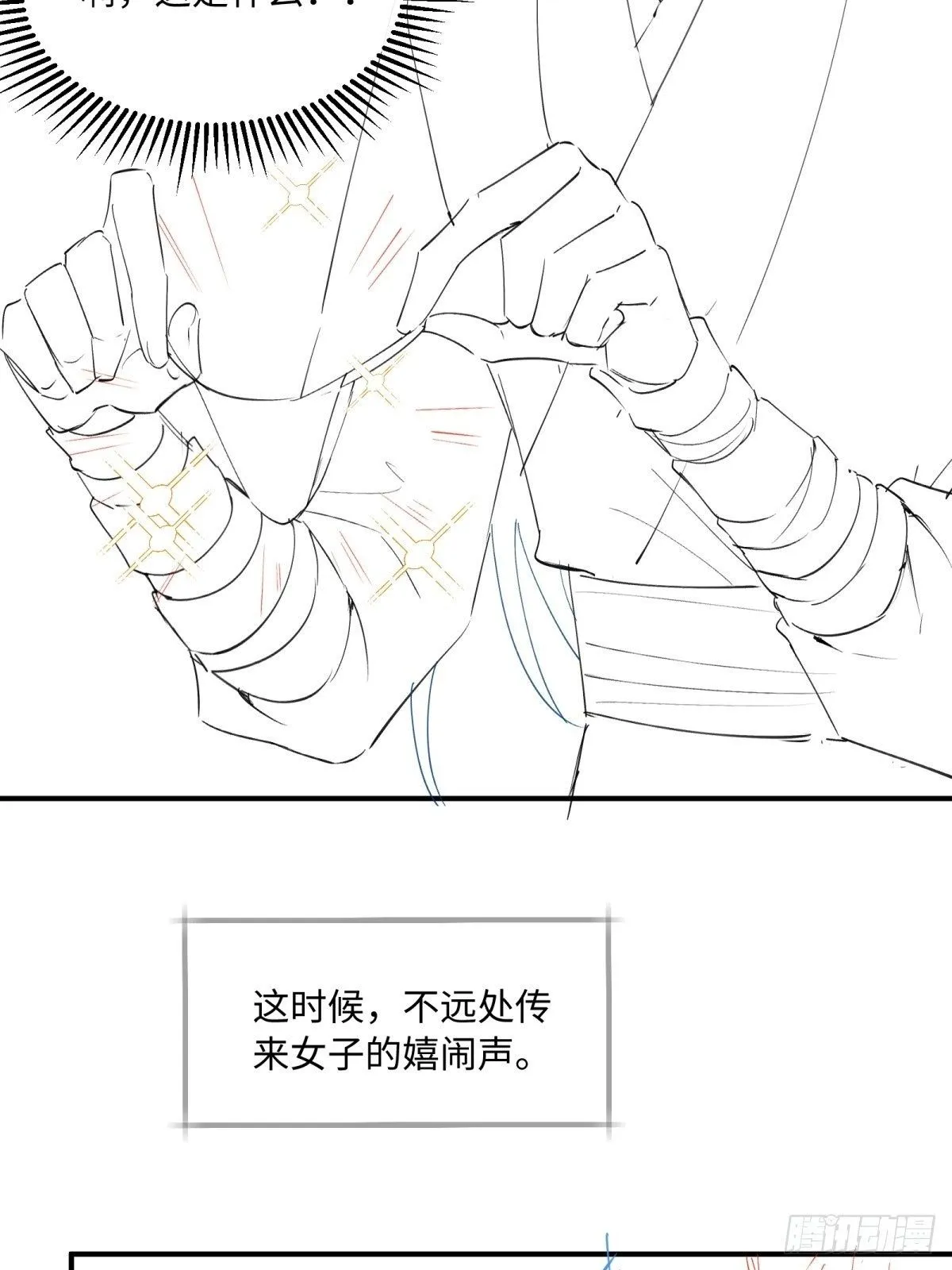 七夕番外 第2页