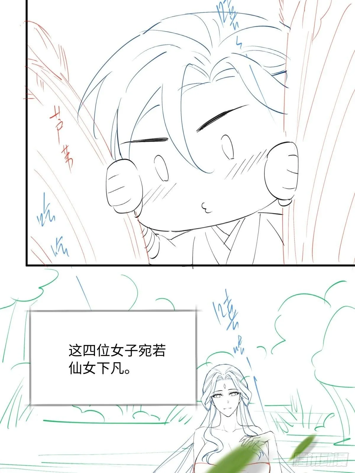 七夕番外 第3页