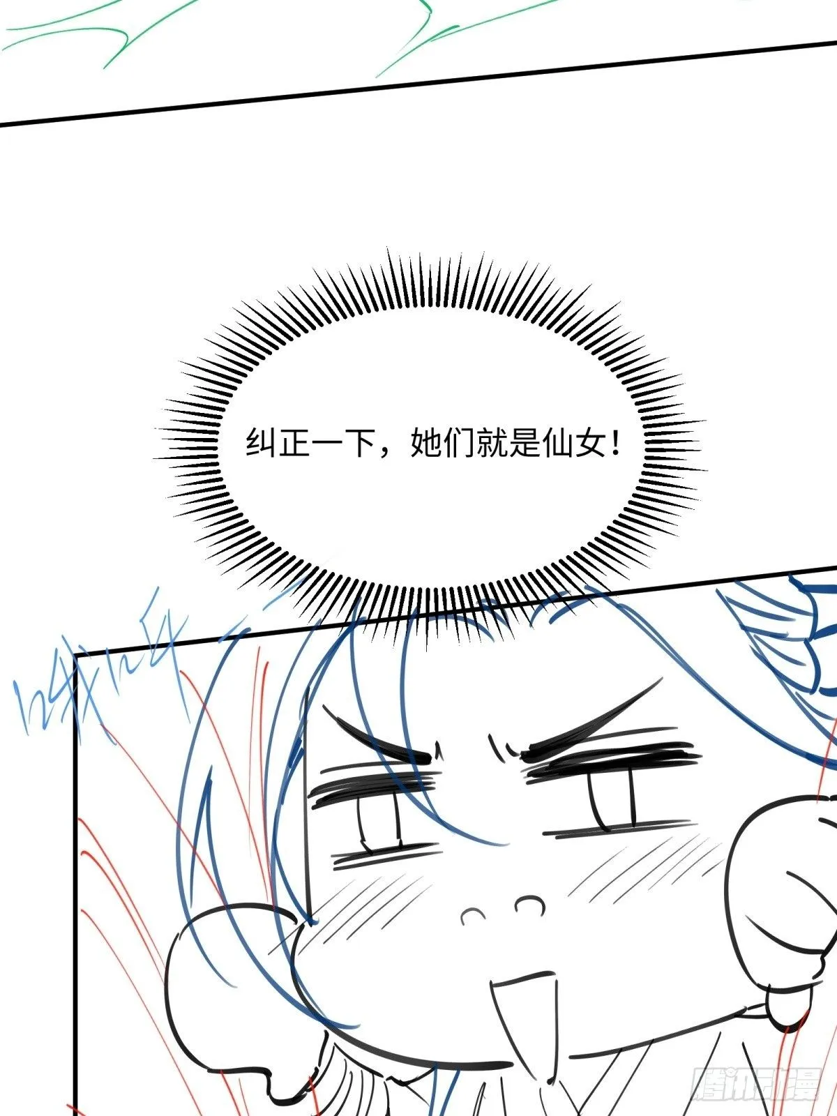 七夕番外 第6页