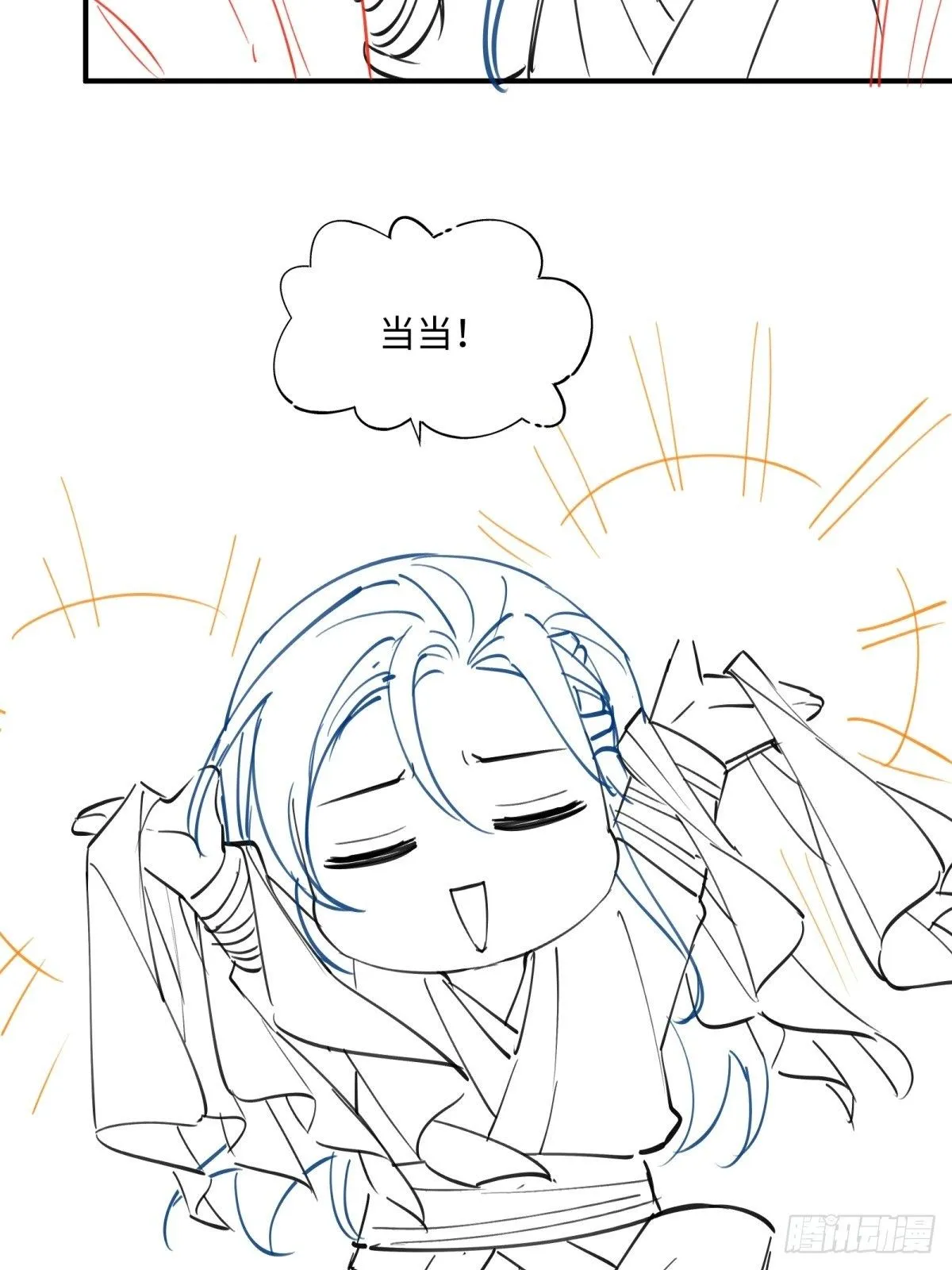 七夕番外 第7页