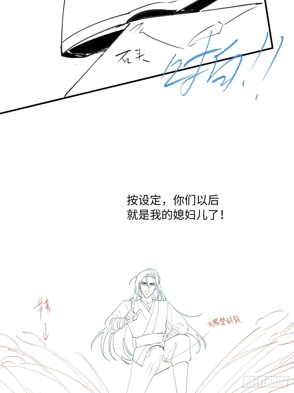 七夕番外 第10页