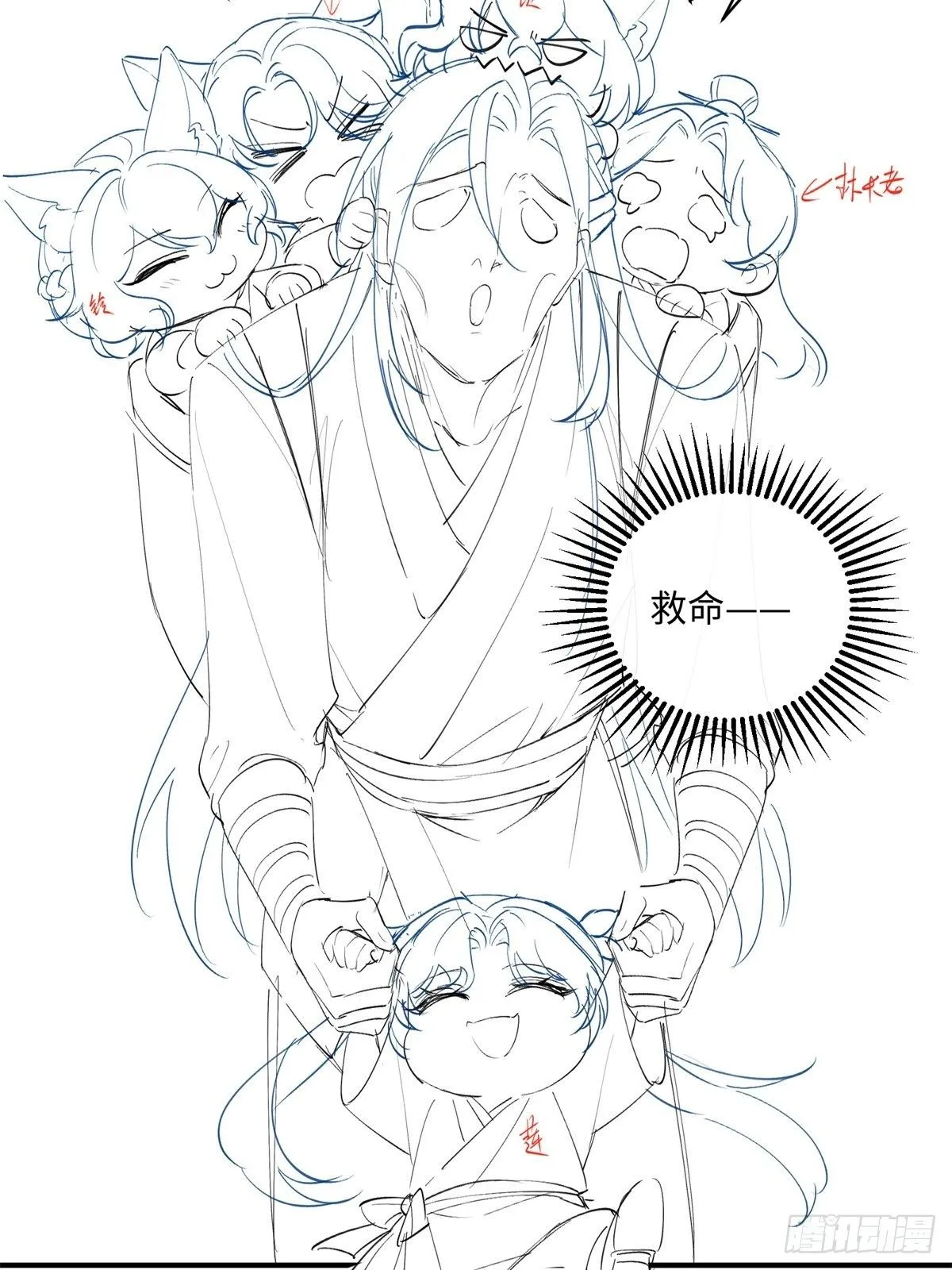 七夕番外 第14页