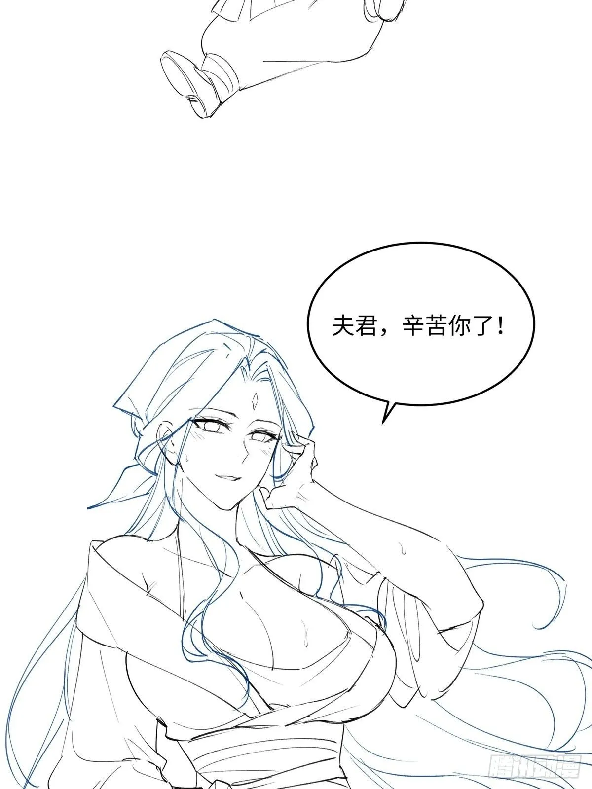 七夕番外 第15页