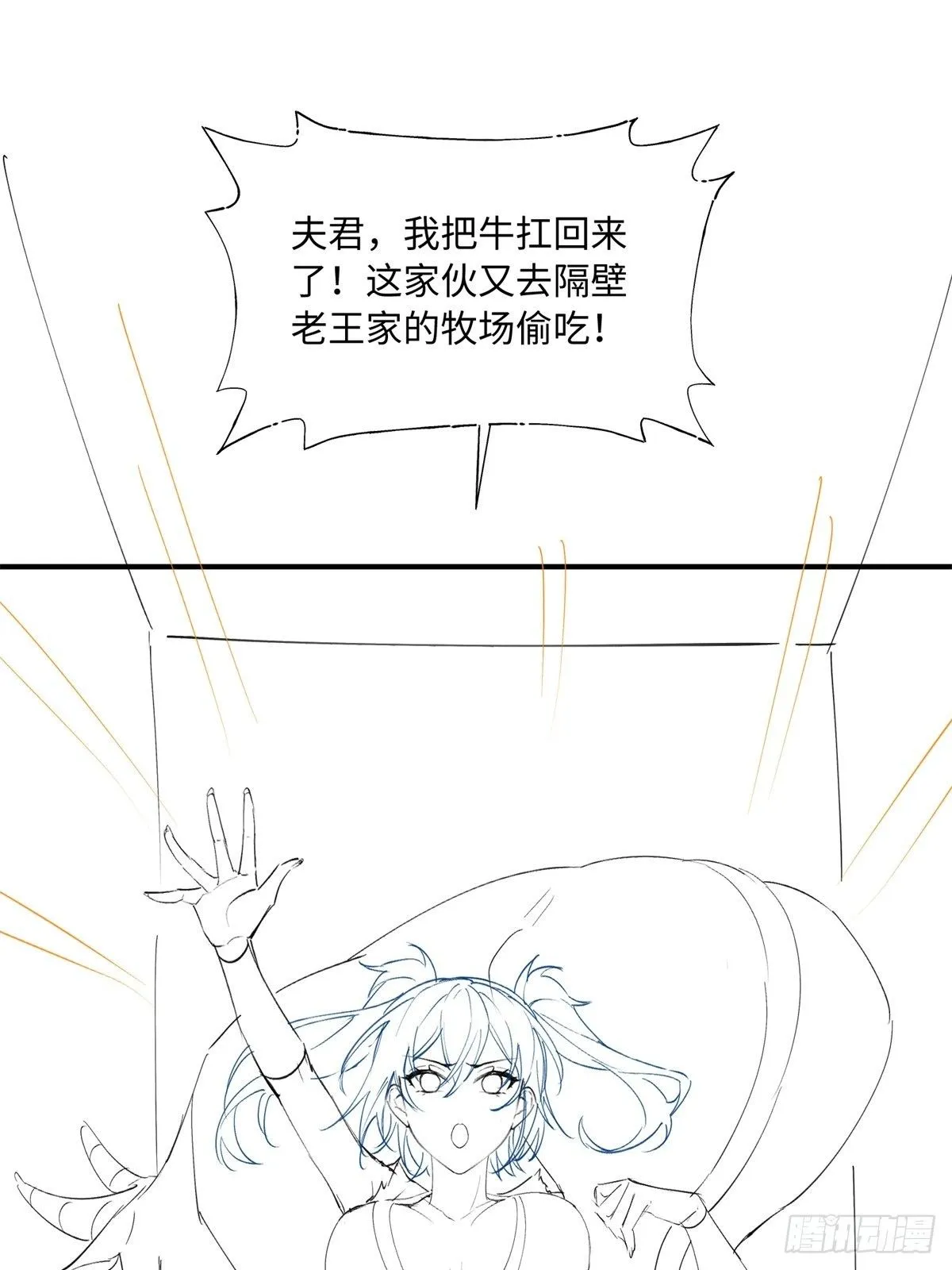 七夕番外 第22页