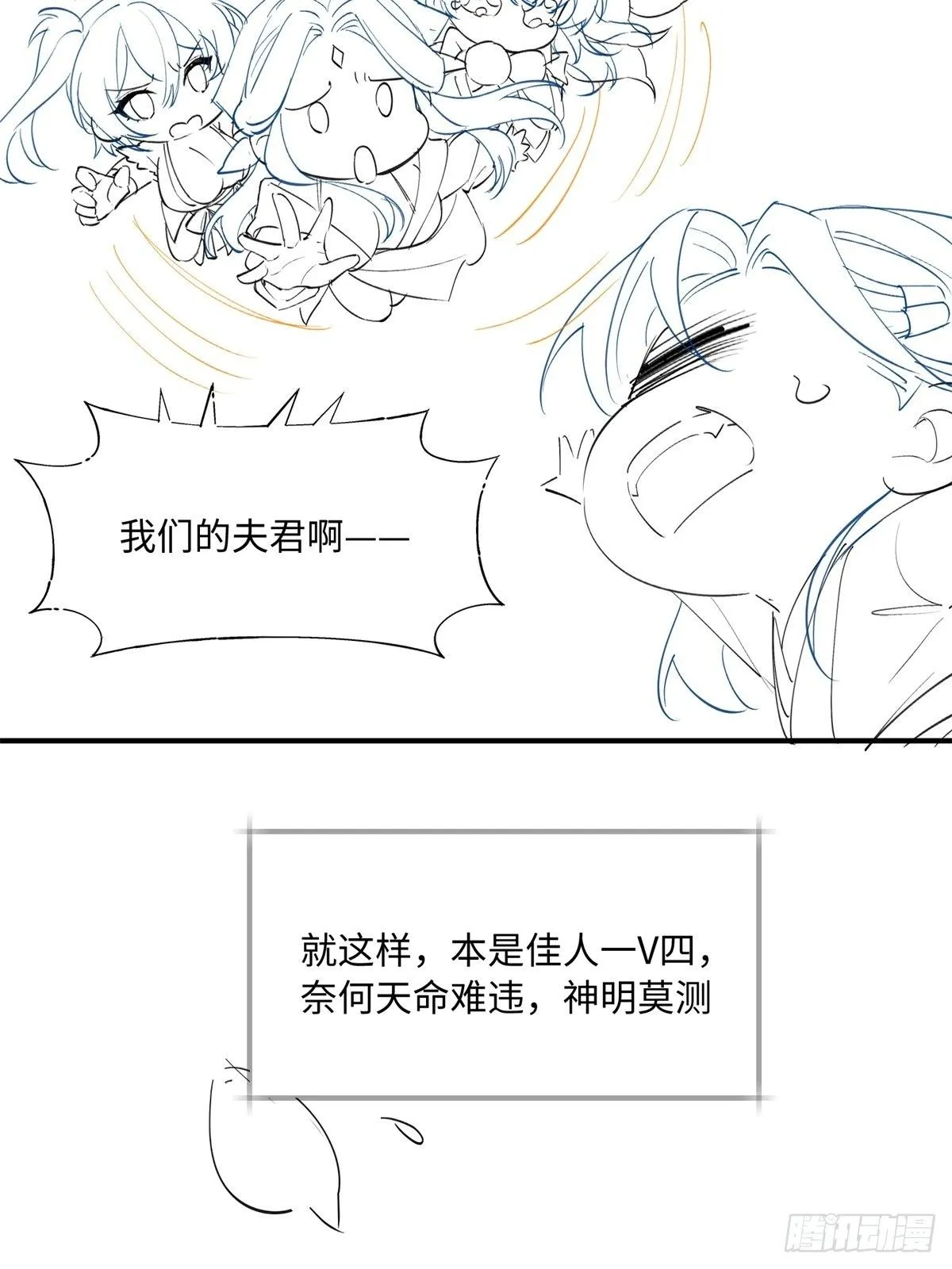 七夕番外 第27页