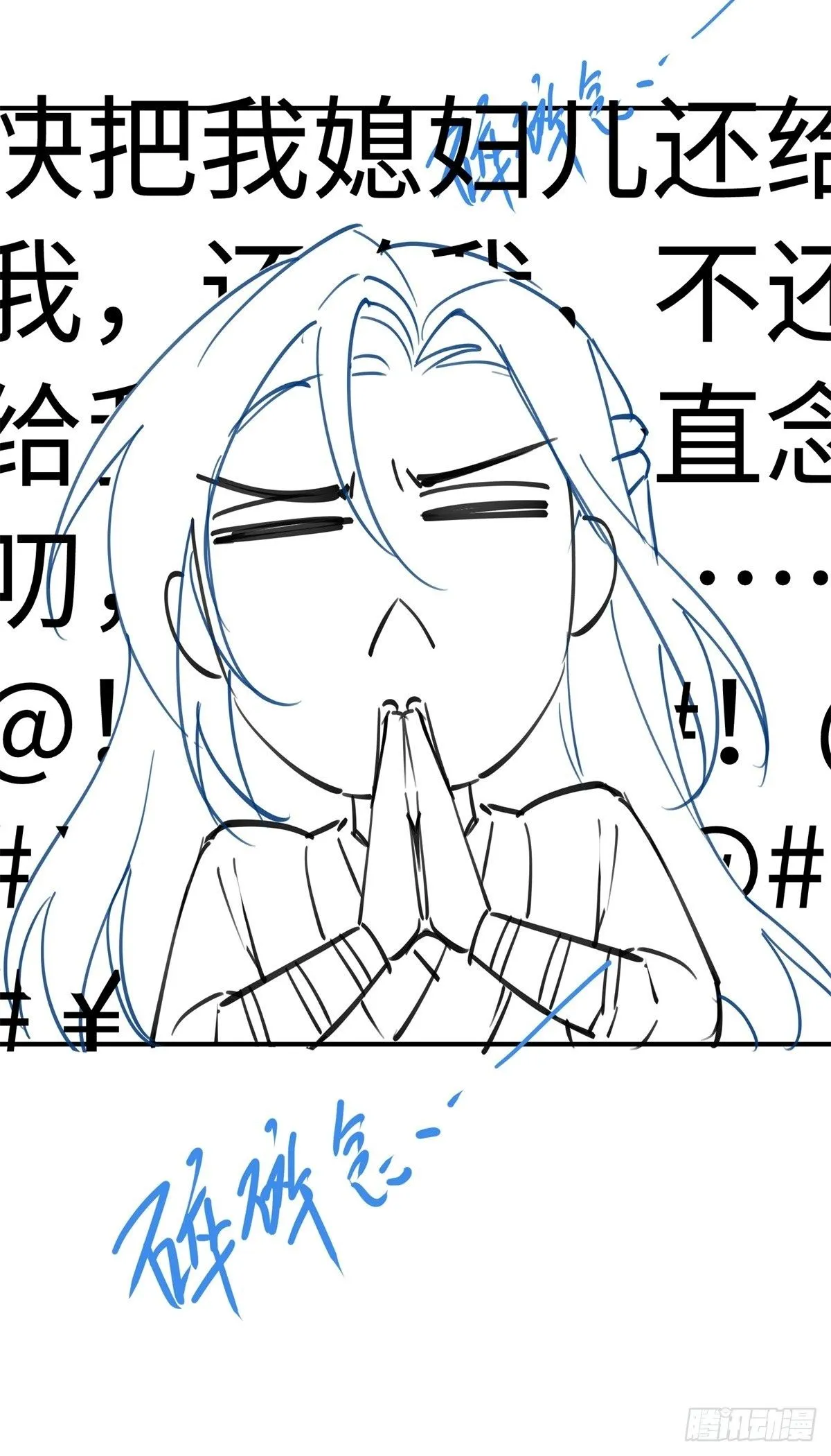 七夕番外 第31页