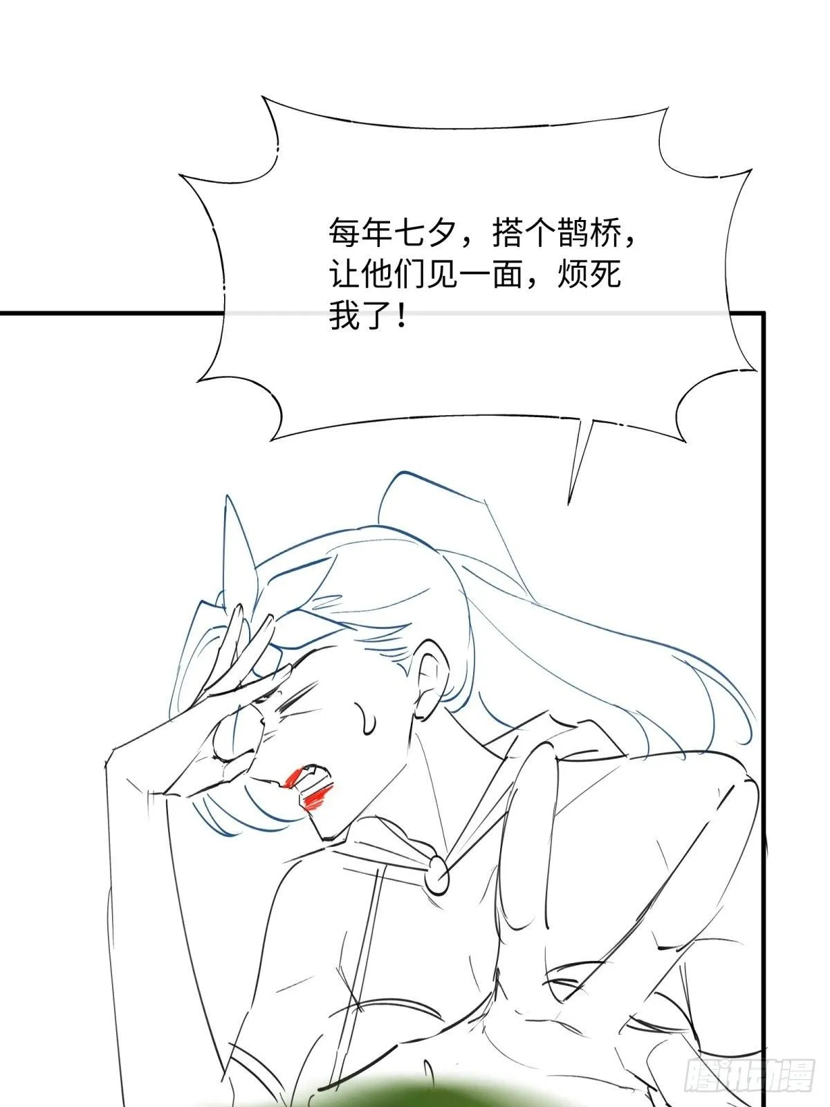 七夕番外 第32页