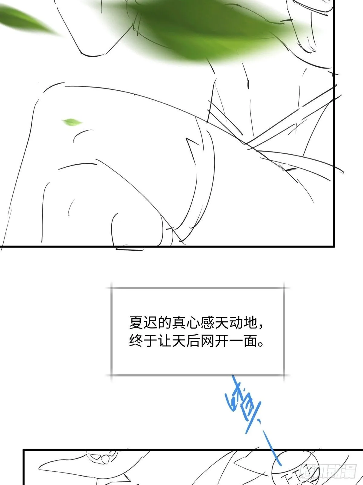 七夕番外 第33页