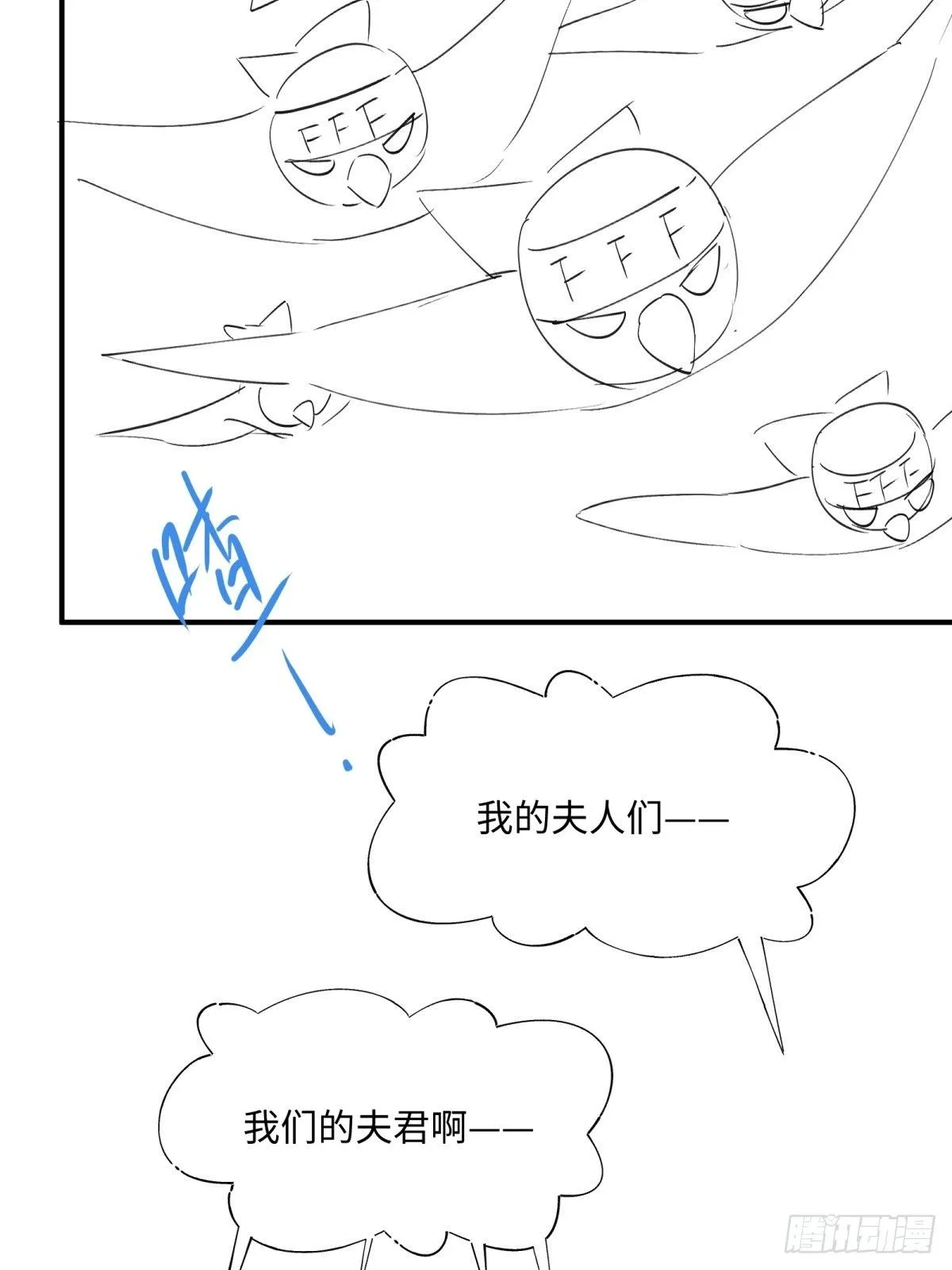七夕番外 第34页