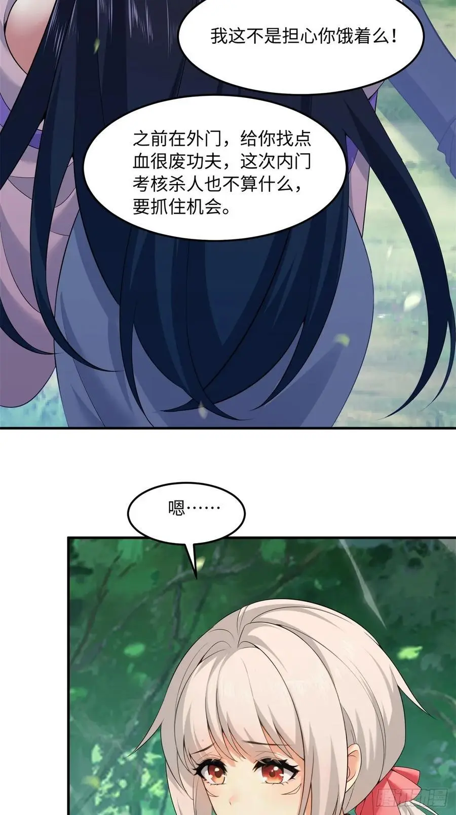 61 第23页