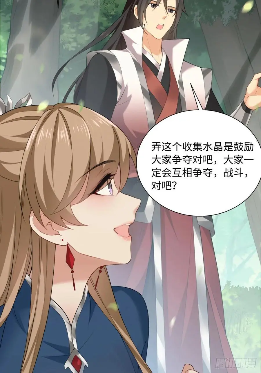 61 第38页