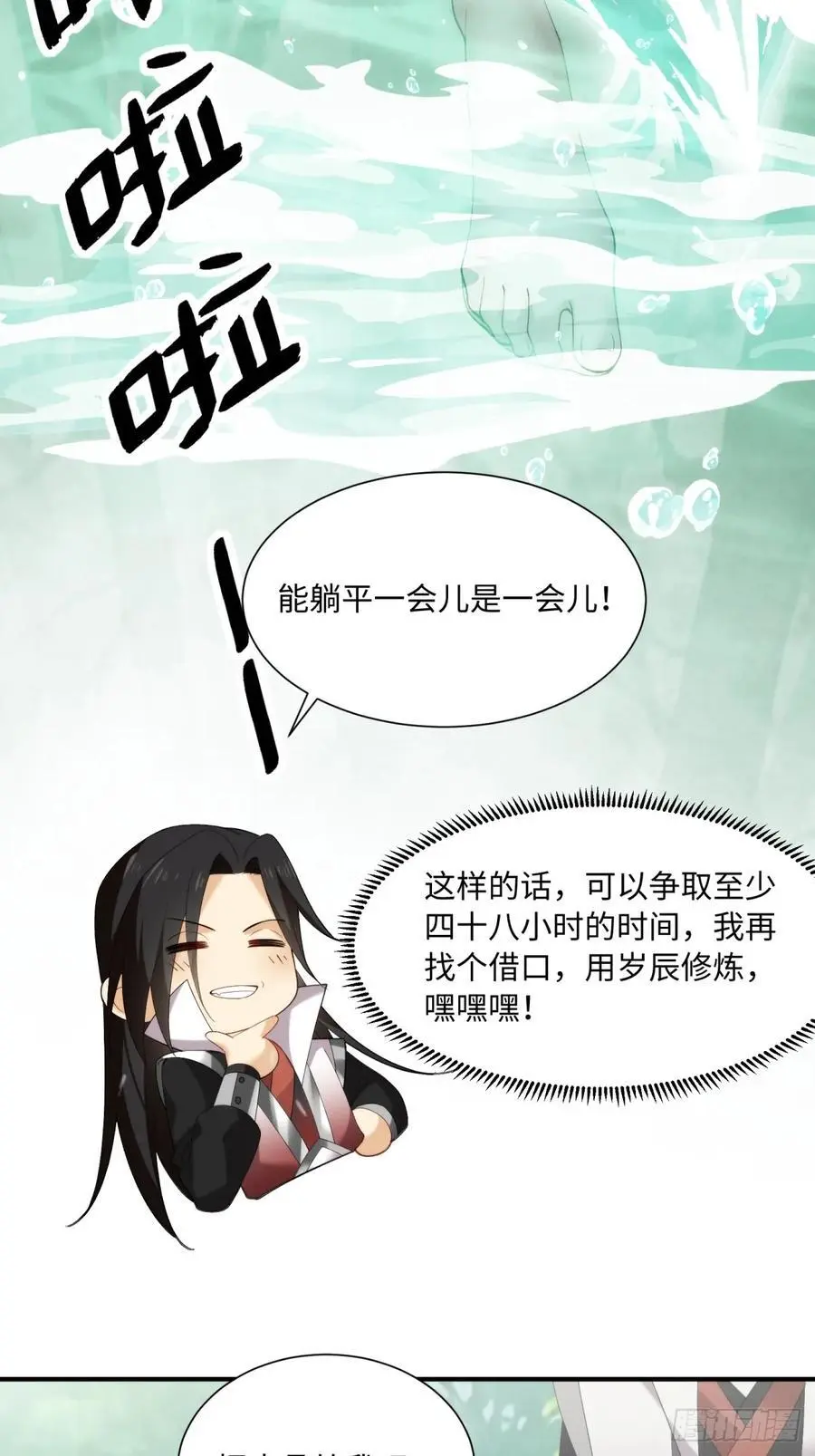 61 第48页
