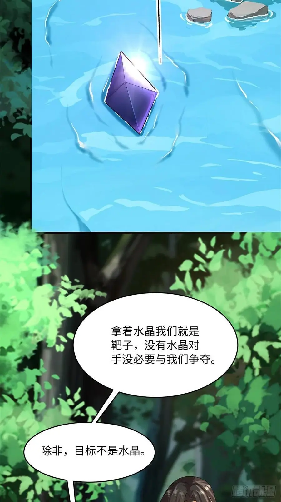 61 第53页