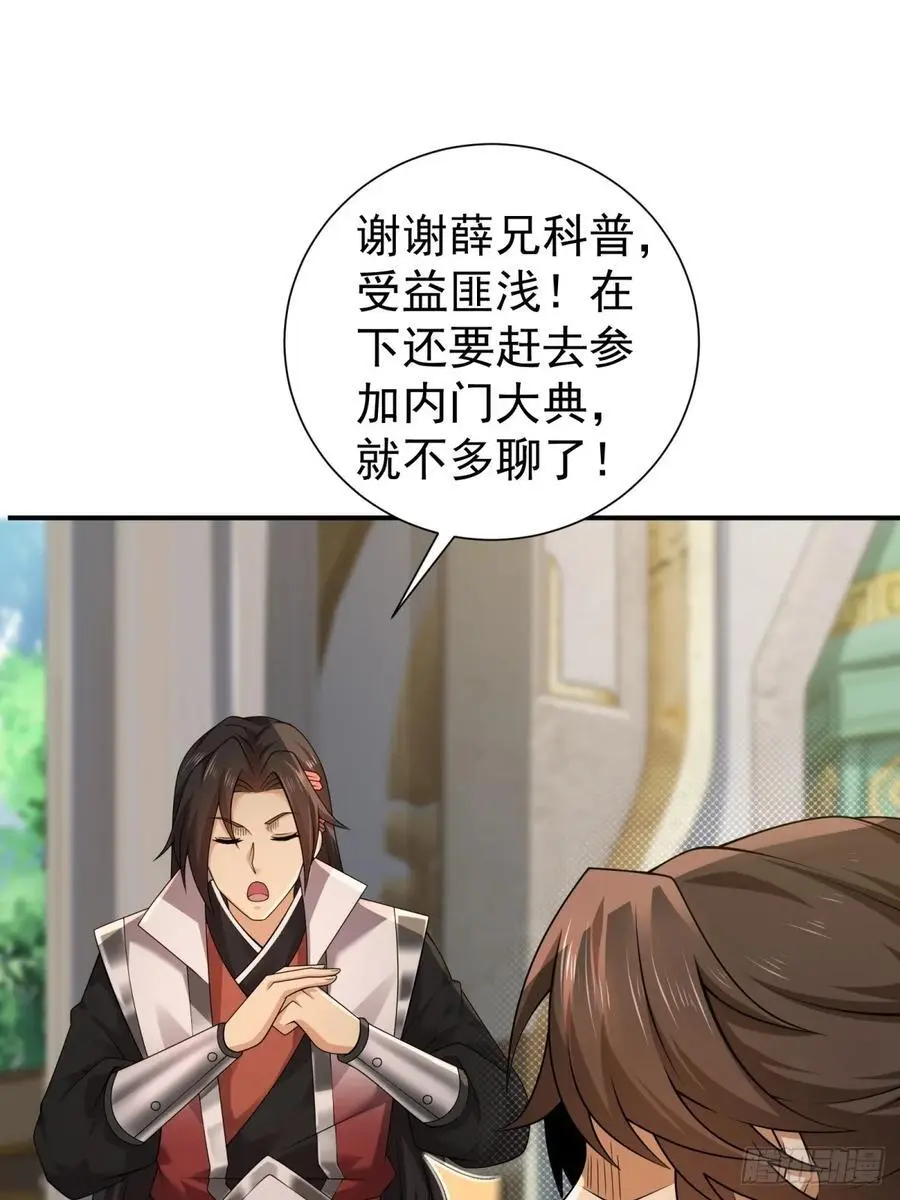 58 第53页