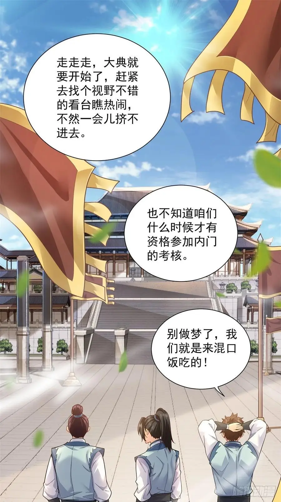 53 第3页