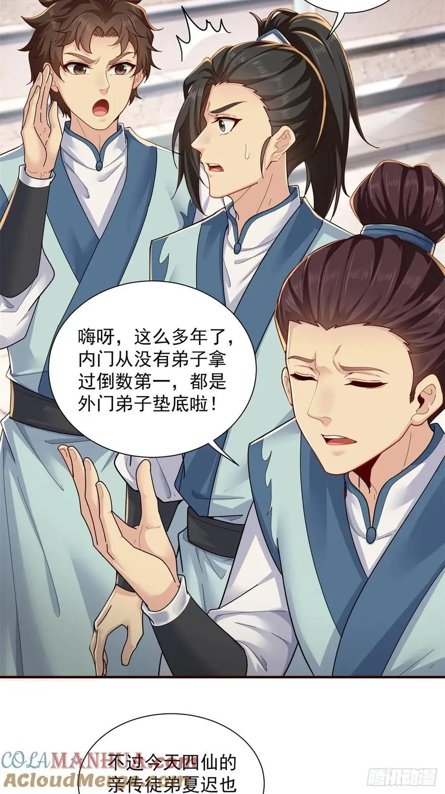 53 第7页