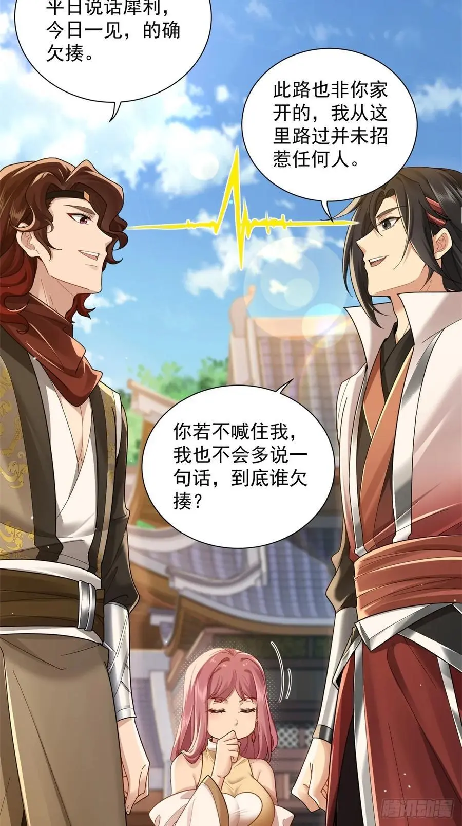 53 第26页