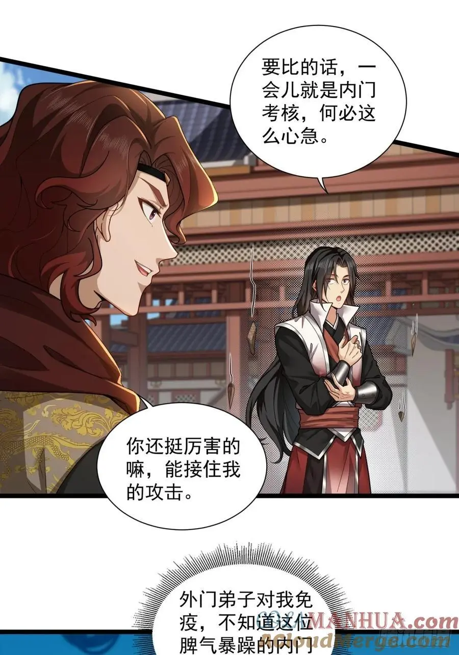 53 第37页