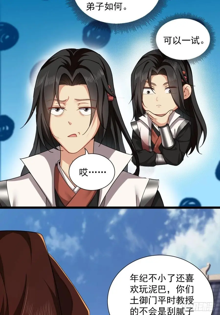 53 第38页