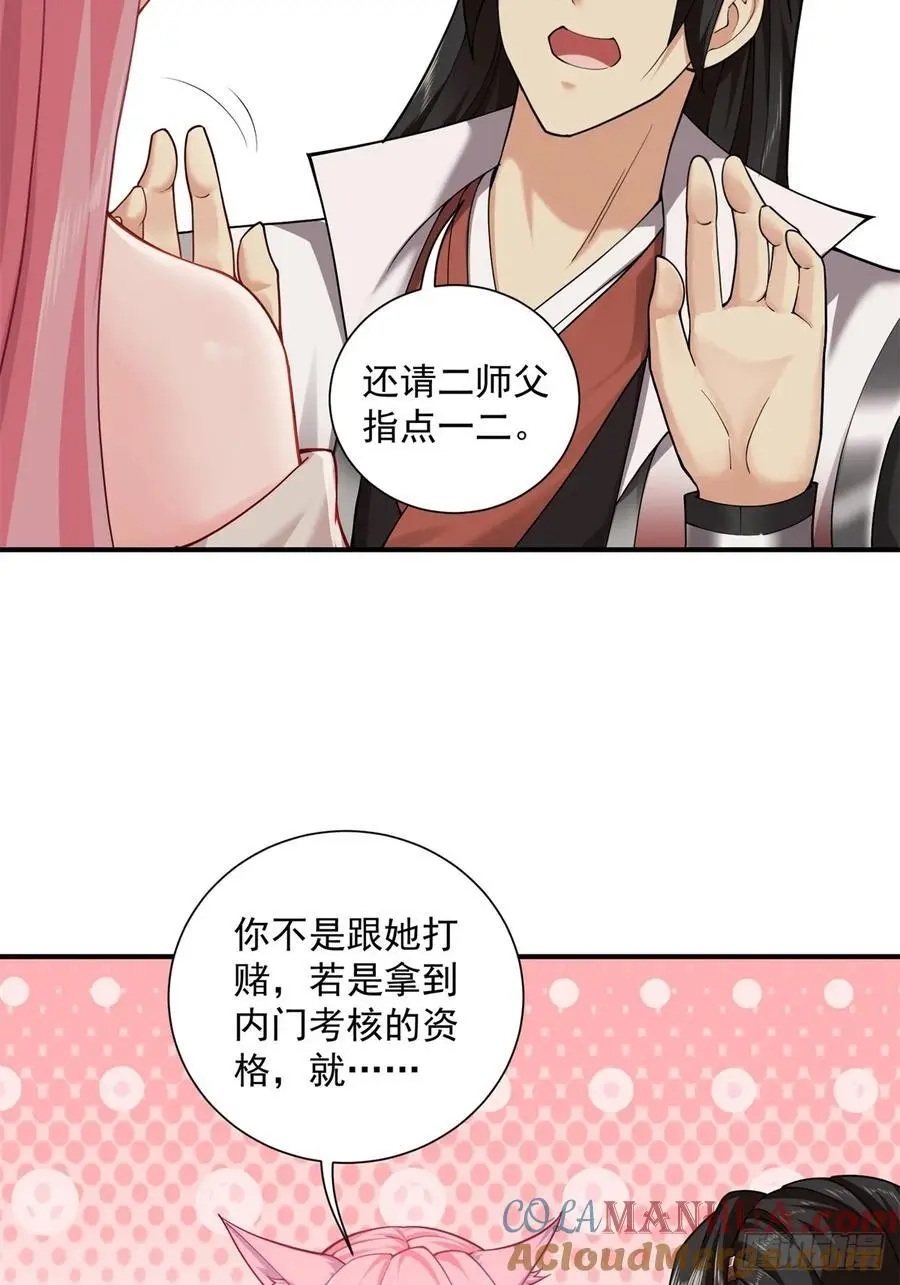 52 第43页