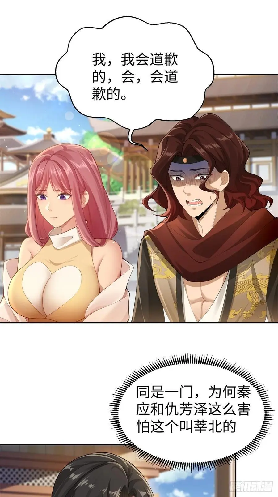 54 第3页
