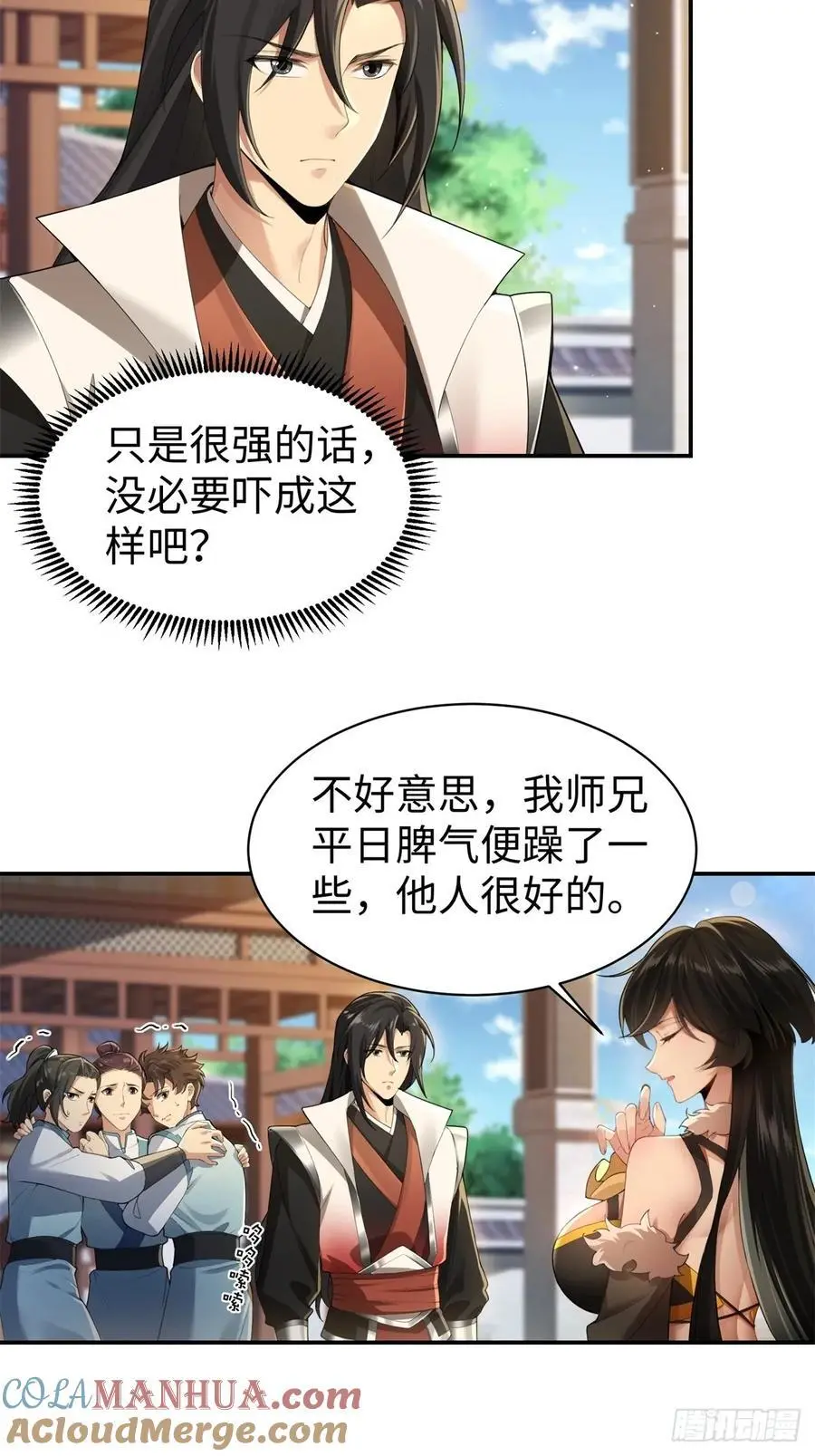 54 第4页